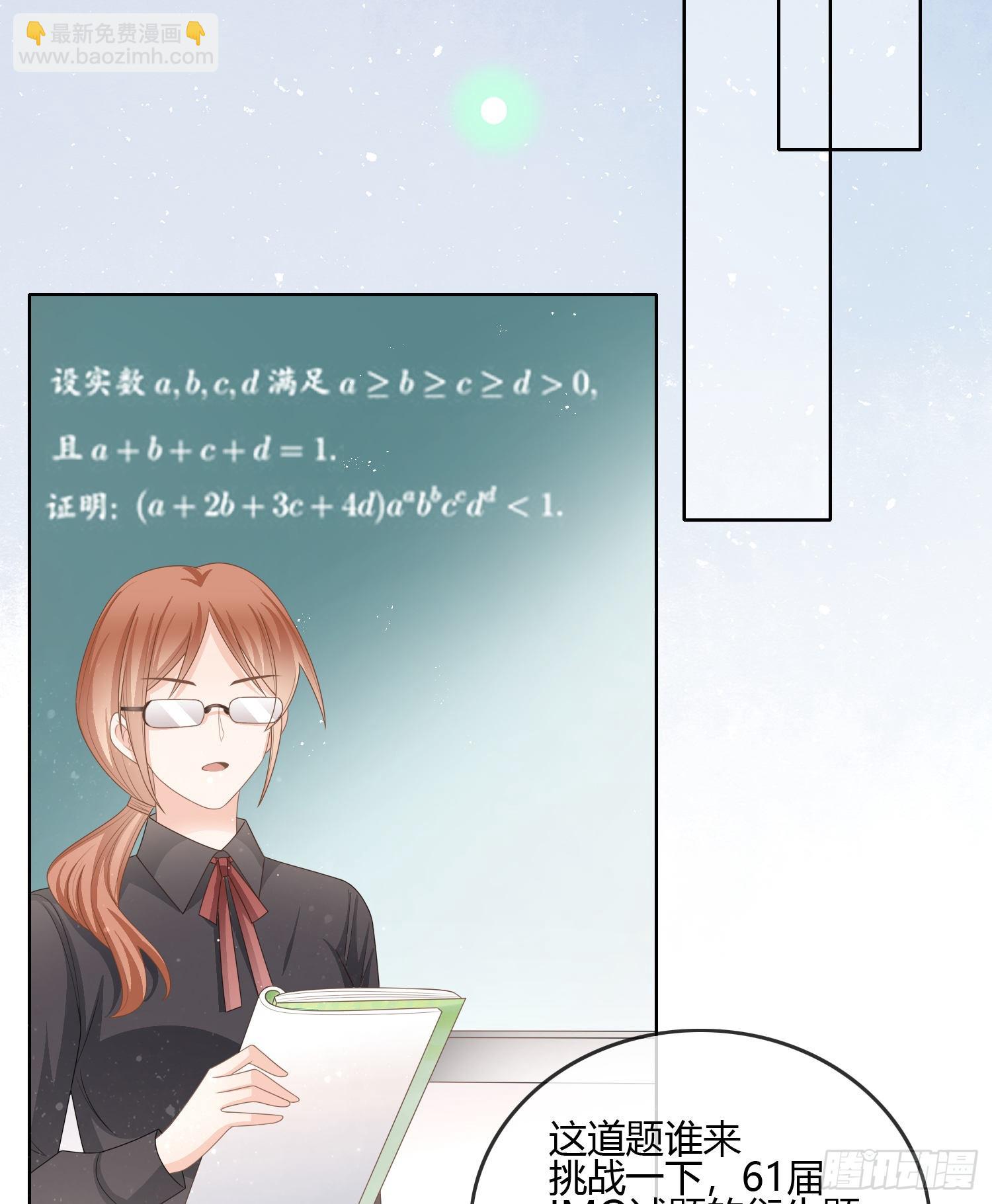 君子不立危墙之下-第90话