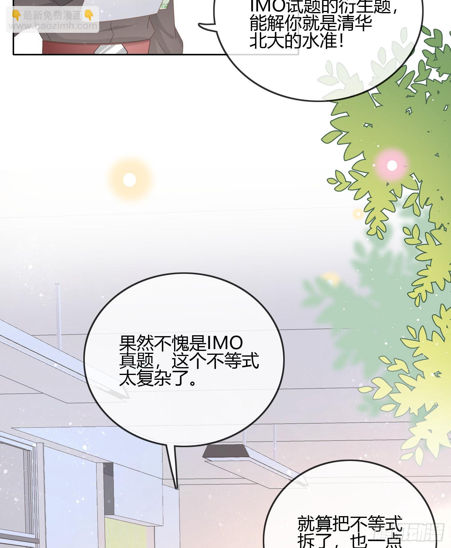 君子不立危墙之下-第90话
