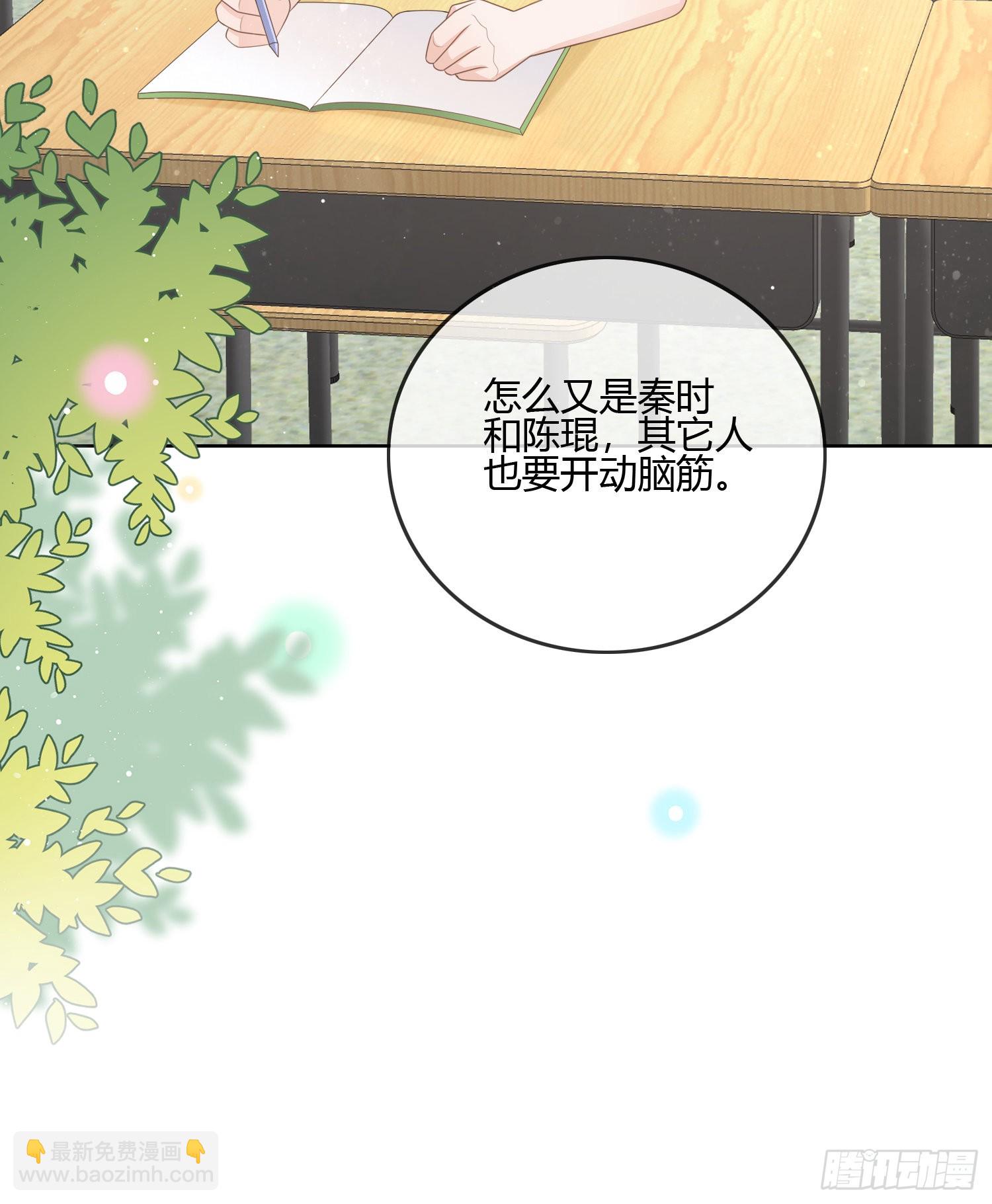 君子不立危墙之下-第90话