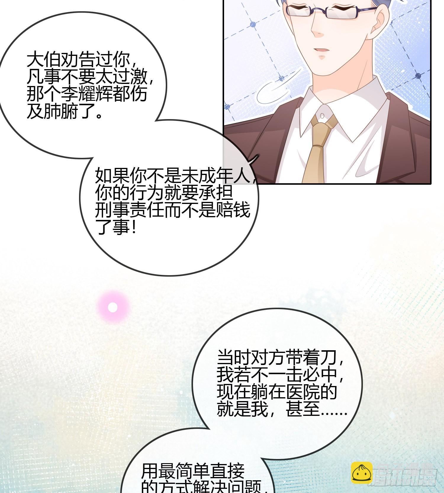 君子不立危墙之下-第90话