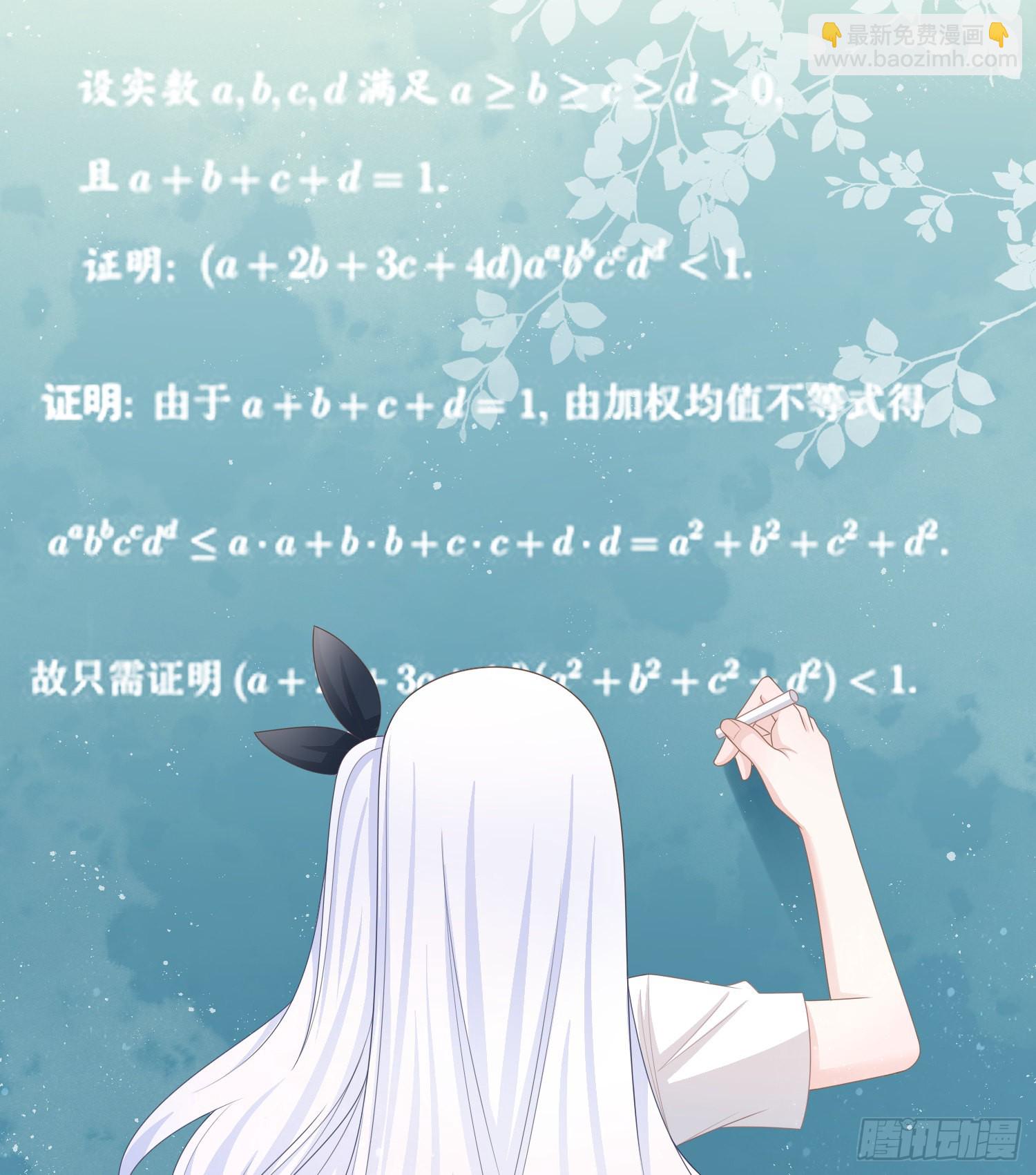 君子不立危墙之下-第90话