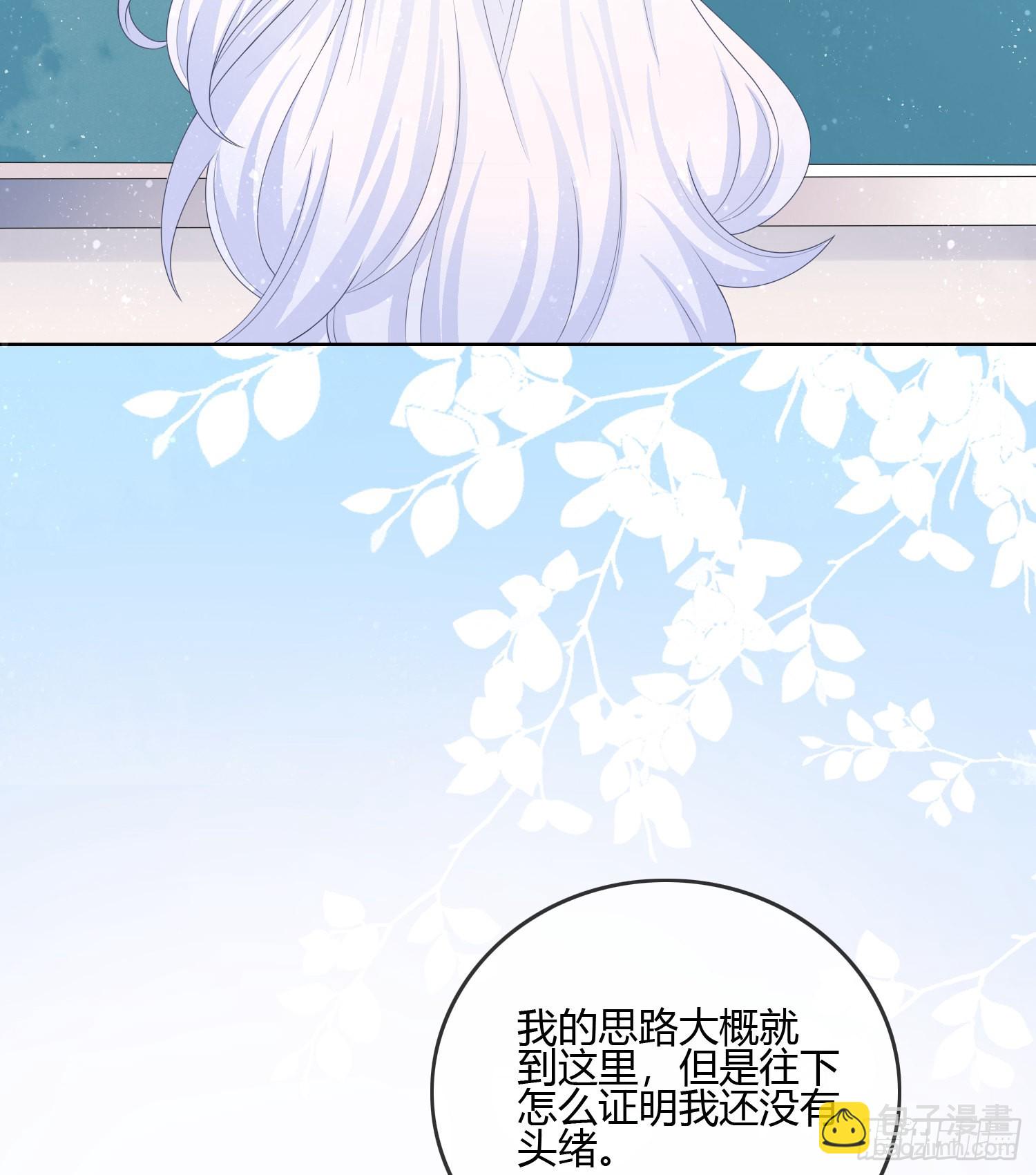 君子不立危墙之下-第90话