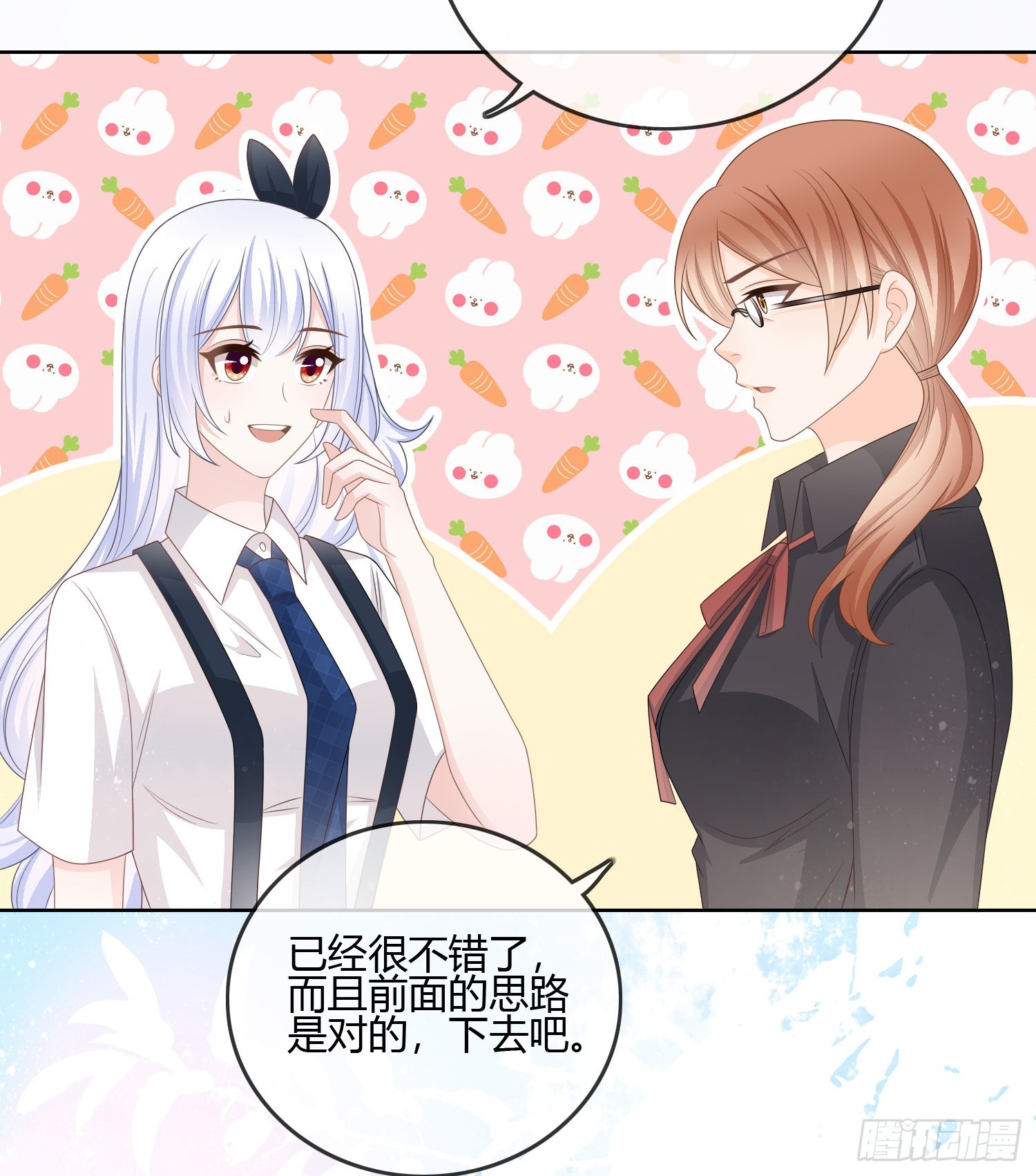君子不立危墙之下-第90话