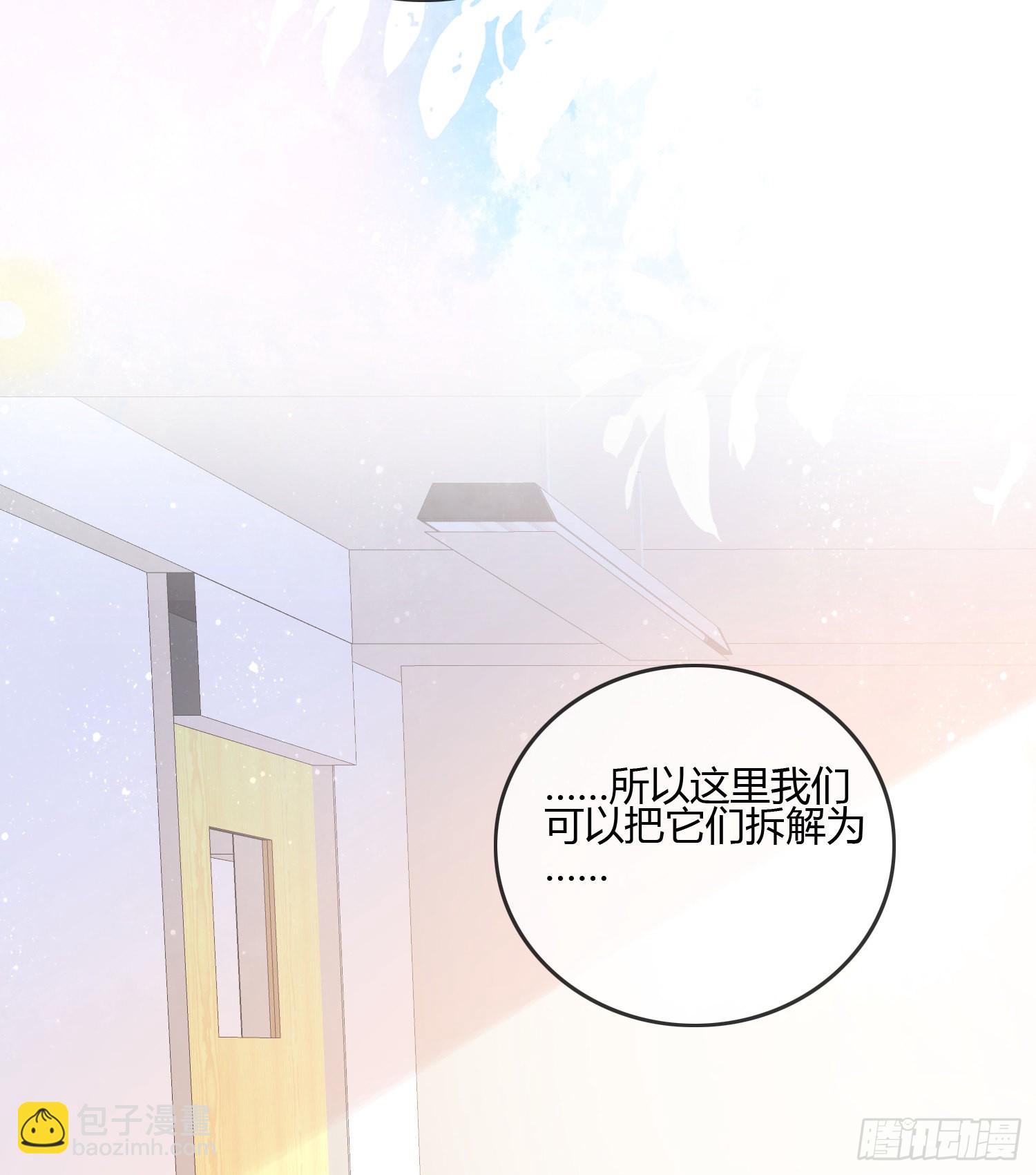 君子不立危墙之下-第90话