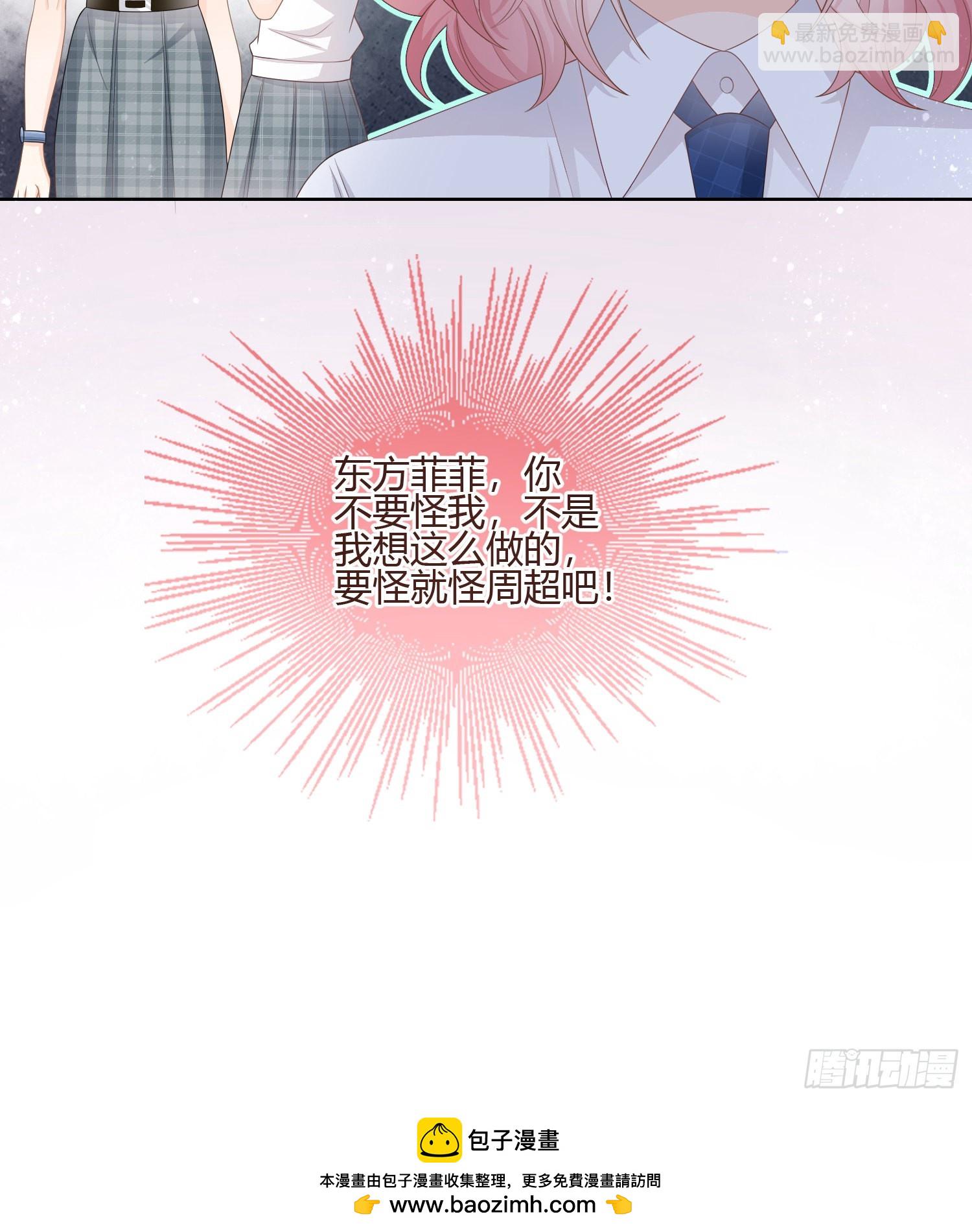 君子不立危墙之下-第90话