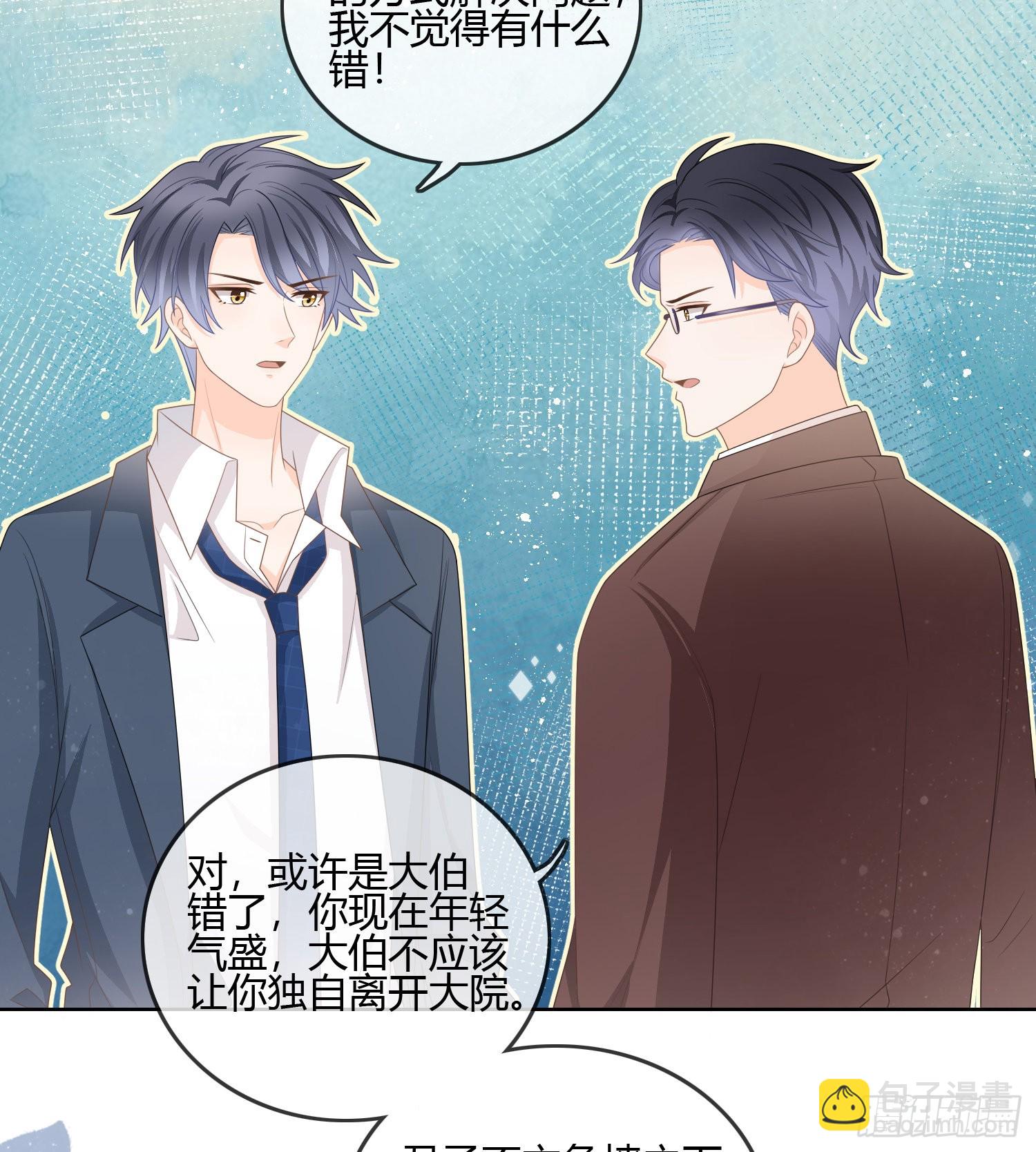 君子不立危墙之下-第90话