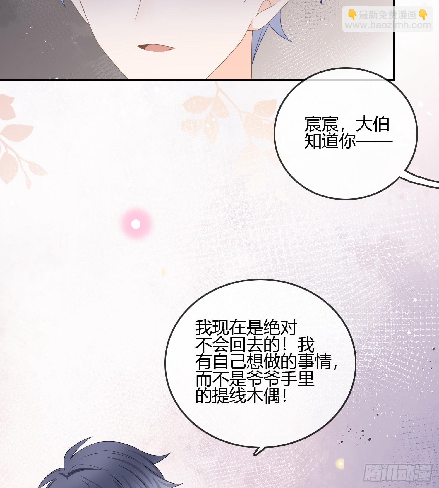 君子不立危墙之下-第90话