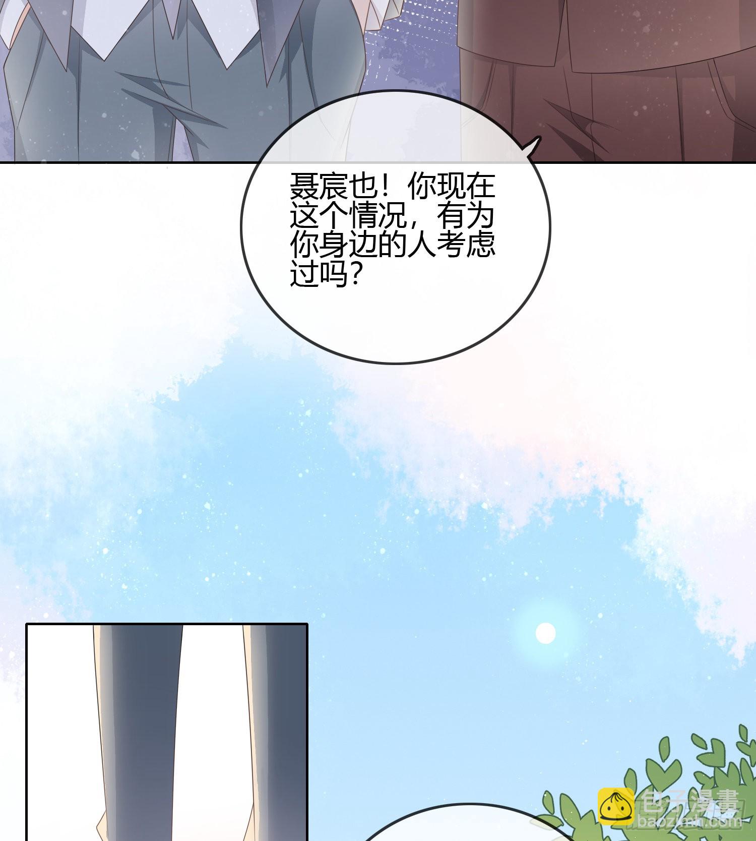 君子不立危墙之下-第90话