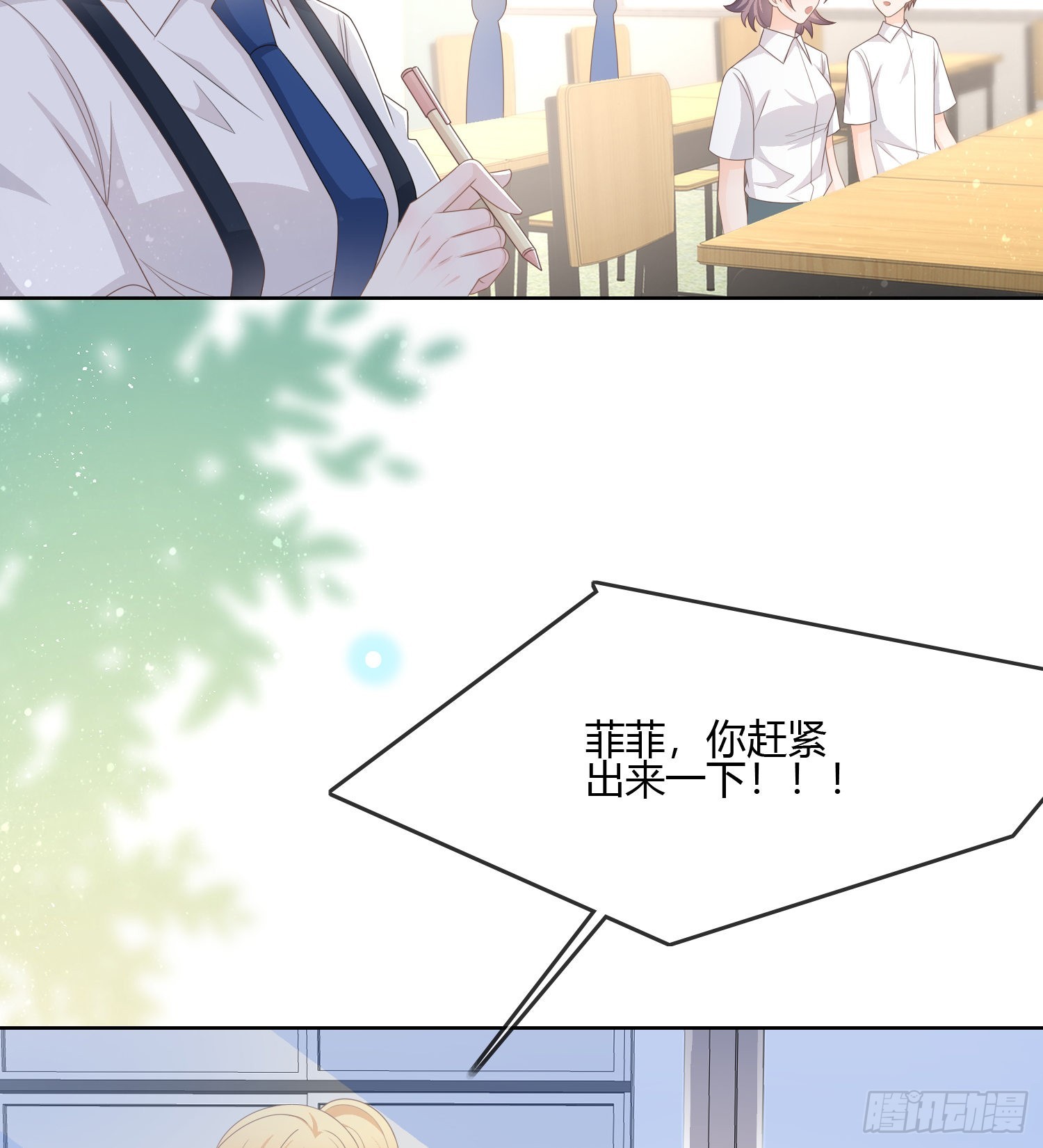 不会再被这种人困扰(1/2)-第92话