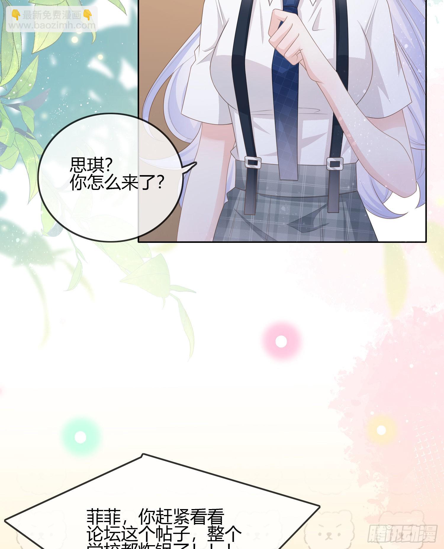 不会再被这种人困扰(1/2)-第92话