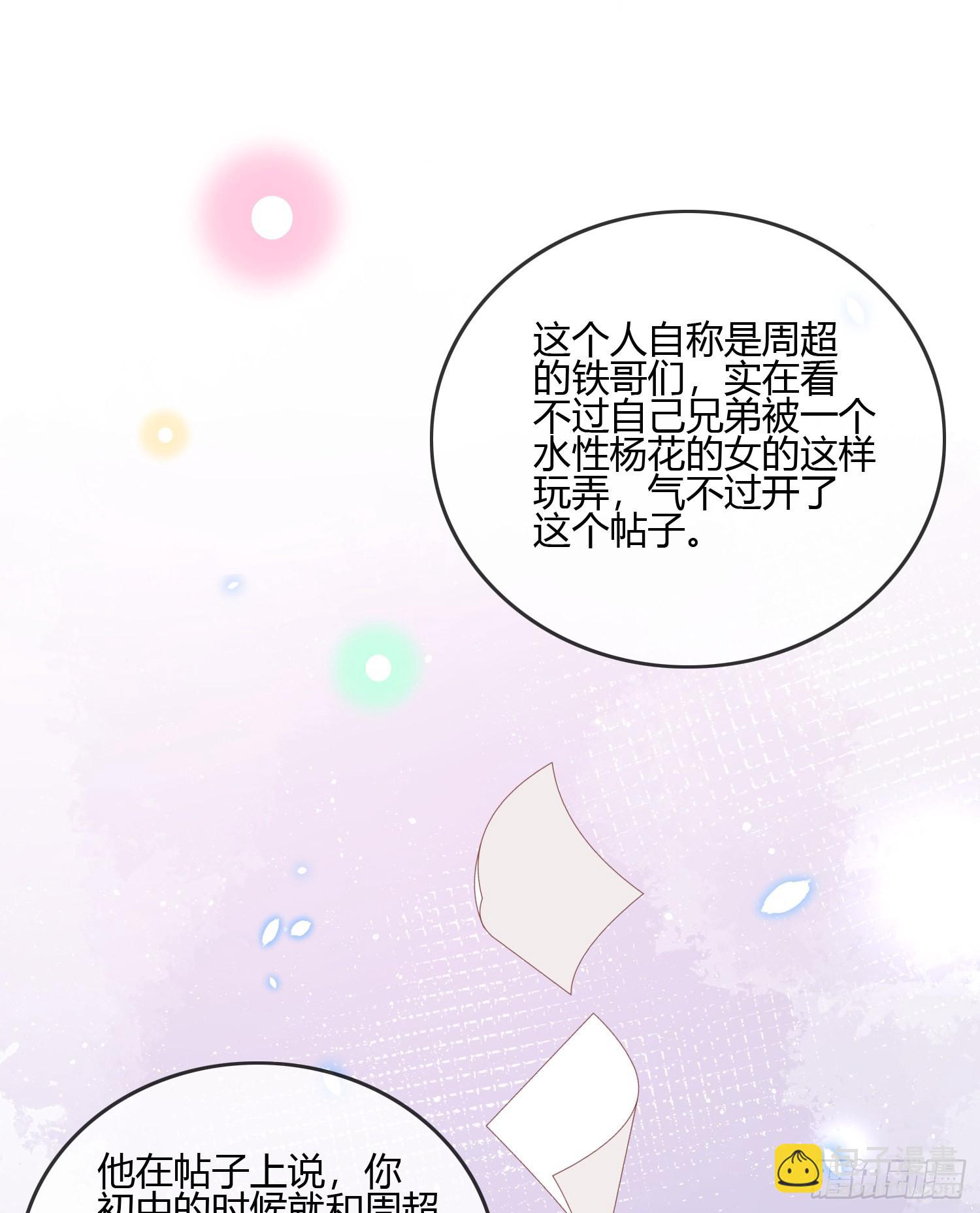 不会再被这种人困扰(1/2)-第92话