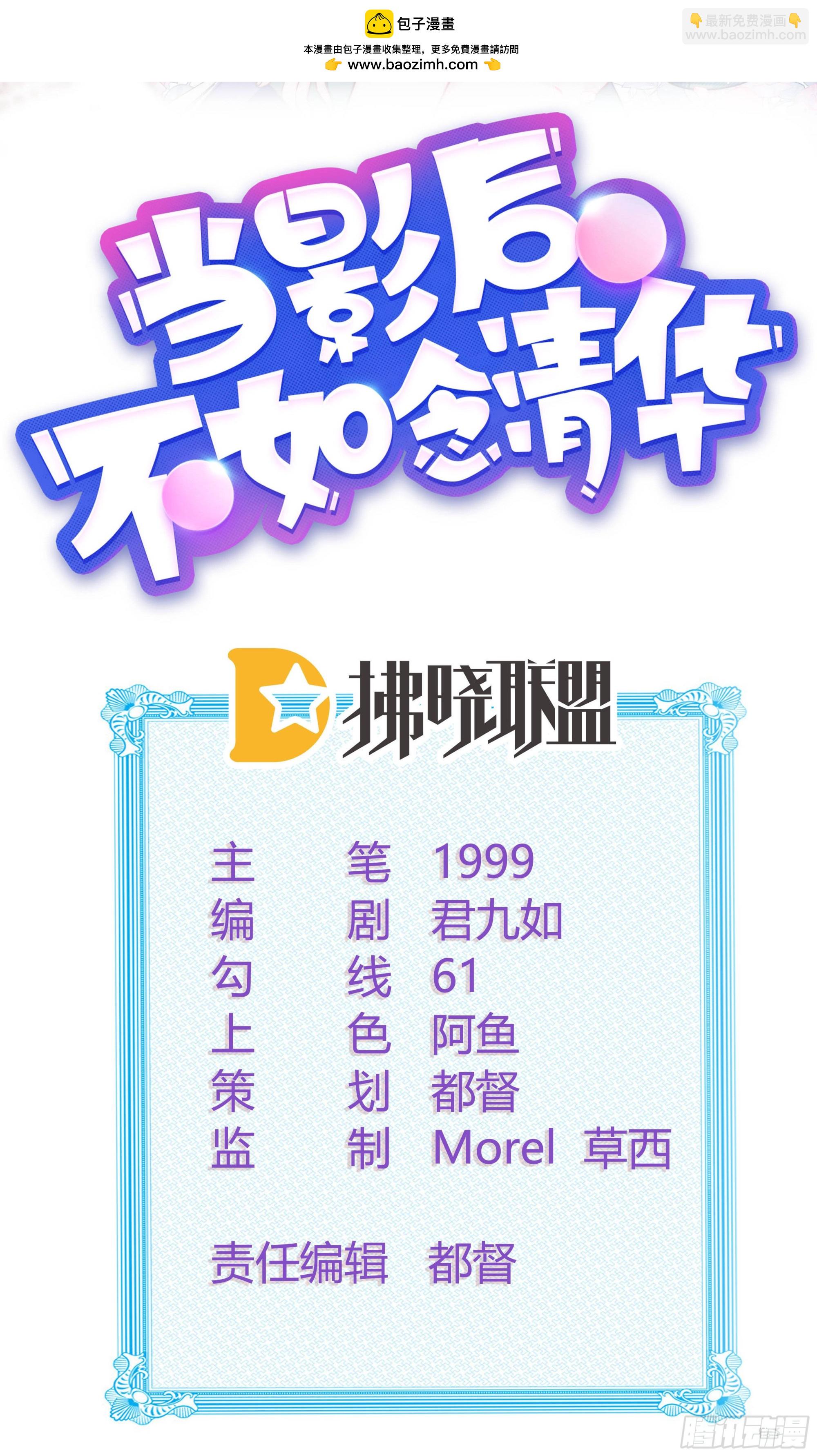 不会再被这种人困扰(1/2)-第92话
