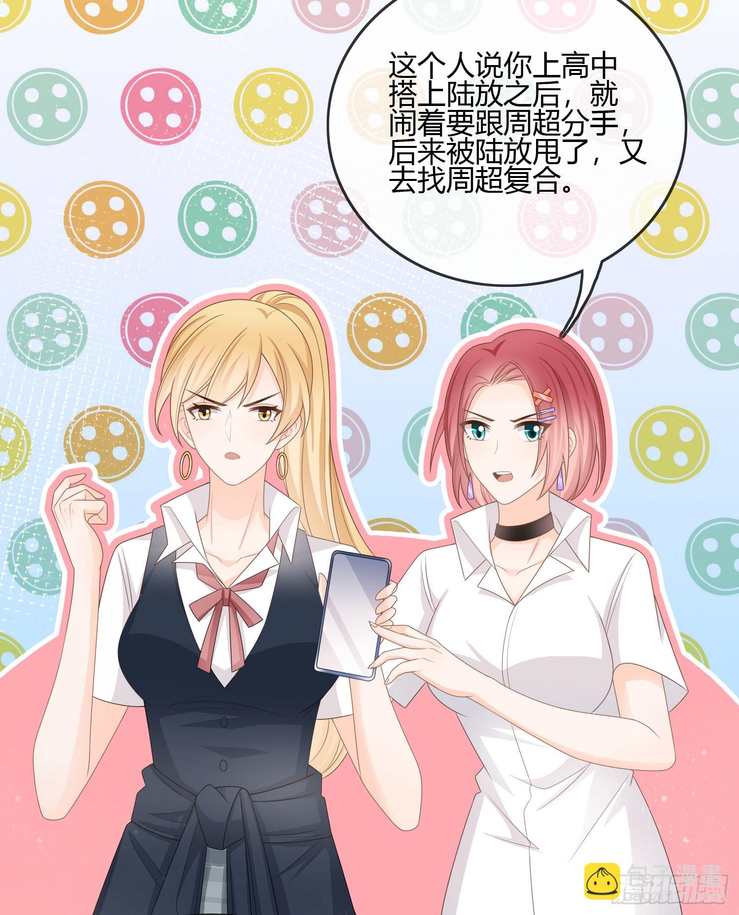 不会再被这种人困扰(1/2)-第92话