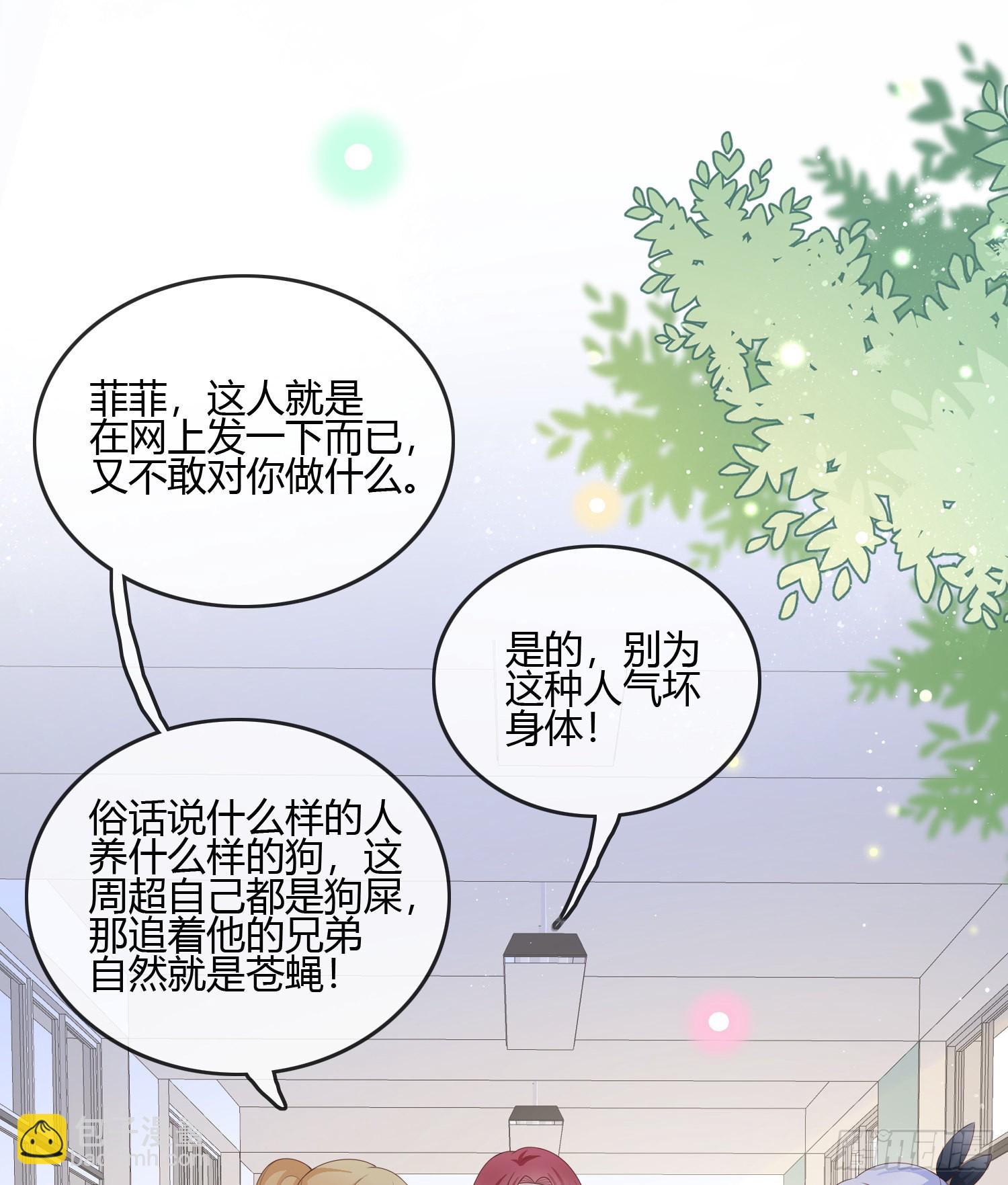 不会再被这种人困扰(1/2)-第92话