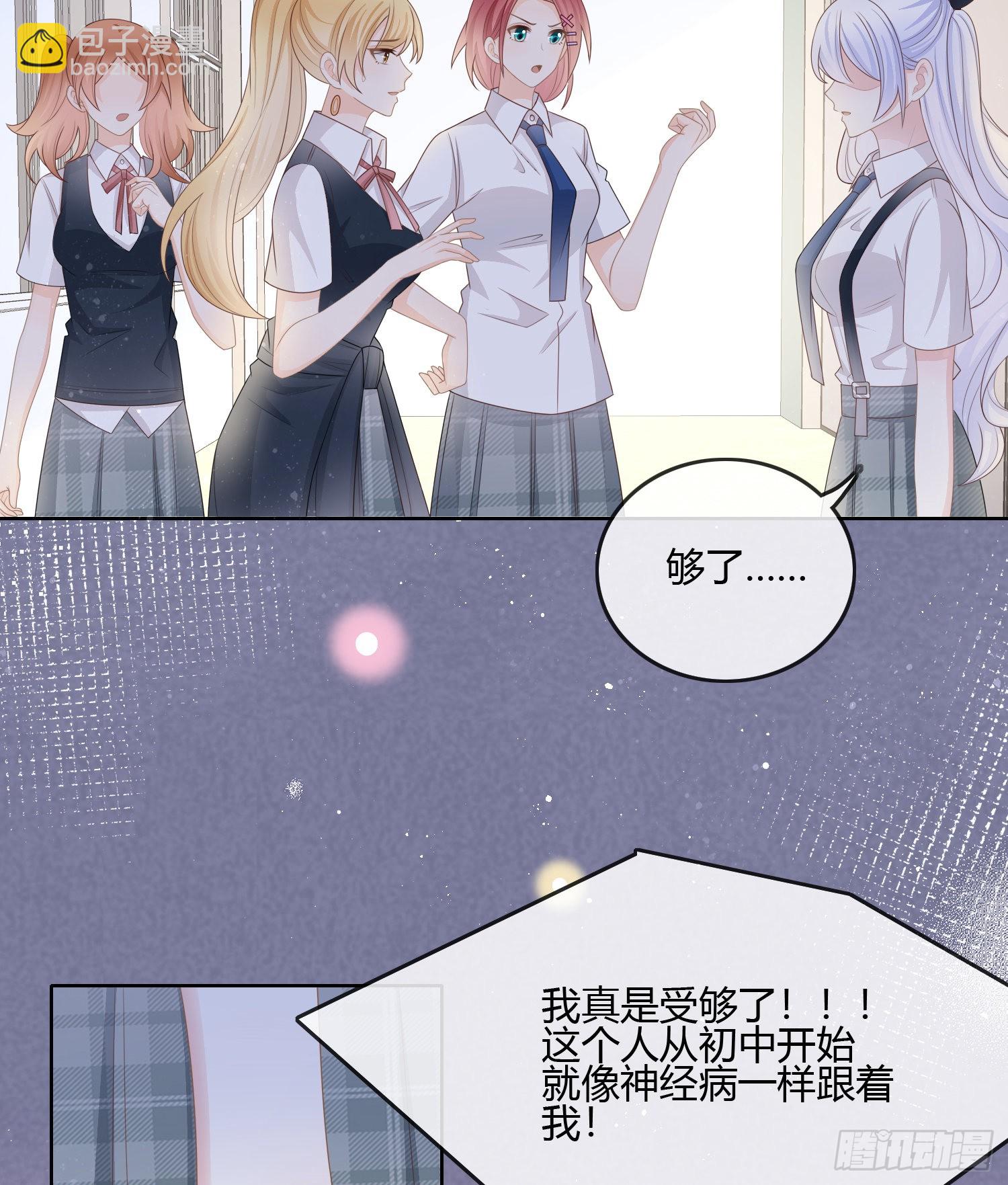 不会再被这种人困扰(1/2)-第92话