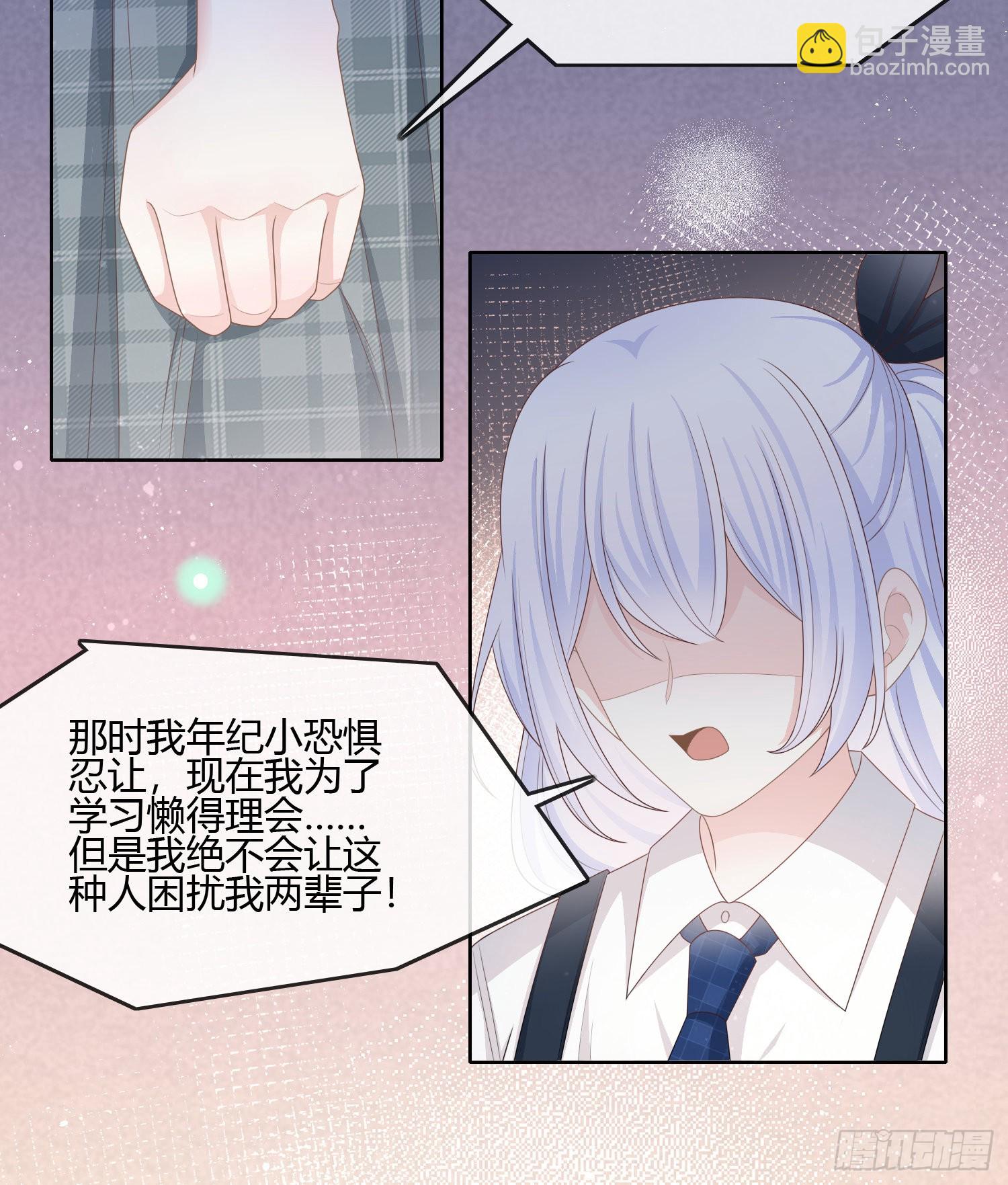 不会再被这种人困扰(1/2)-第92话