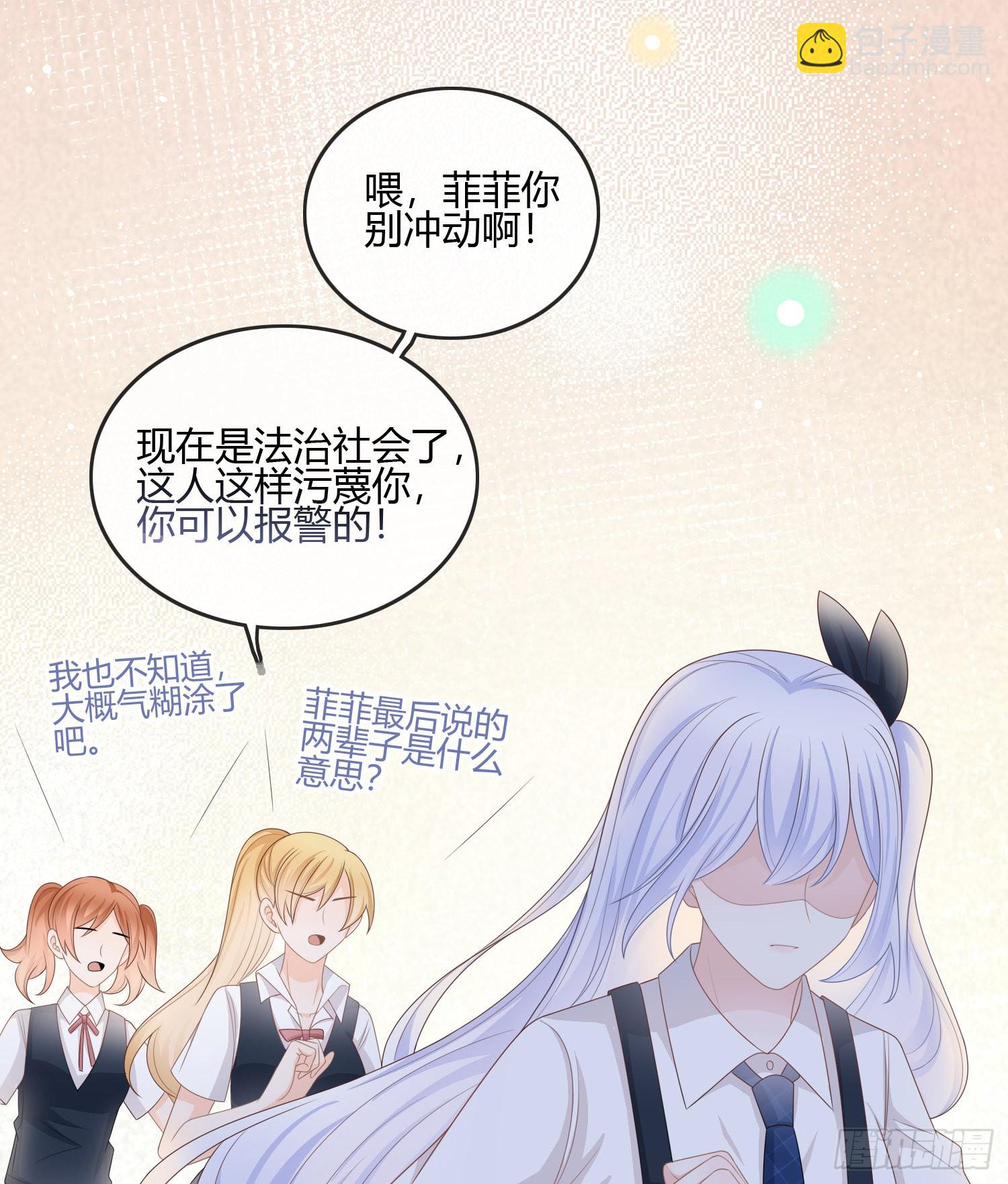 不会再被这种人困扰(1/2)-第92话