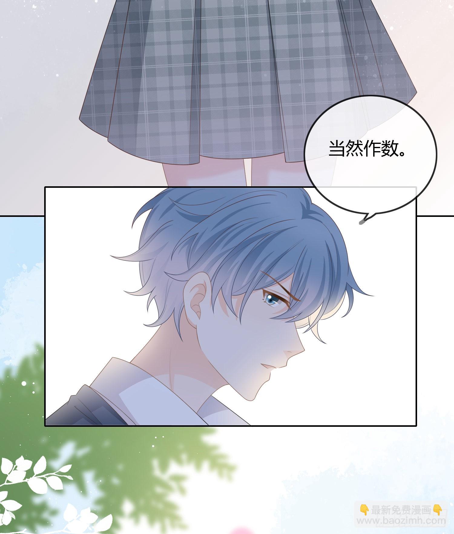 不会再被这种人困扰(1/2)-第92话