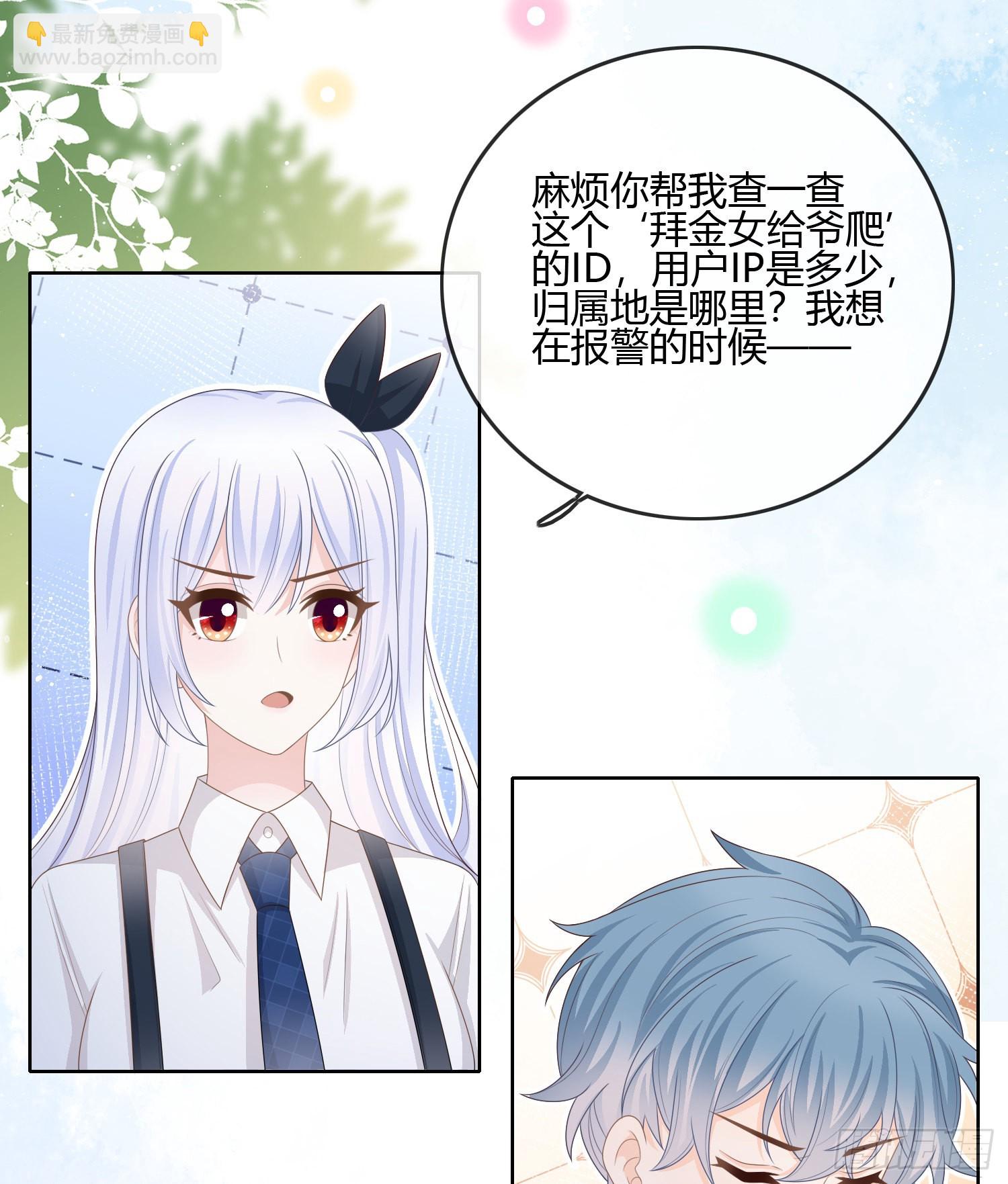不会再被这种人困扰(1/2)-第92话