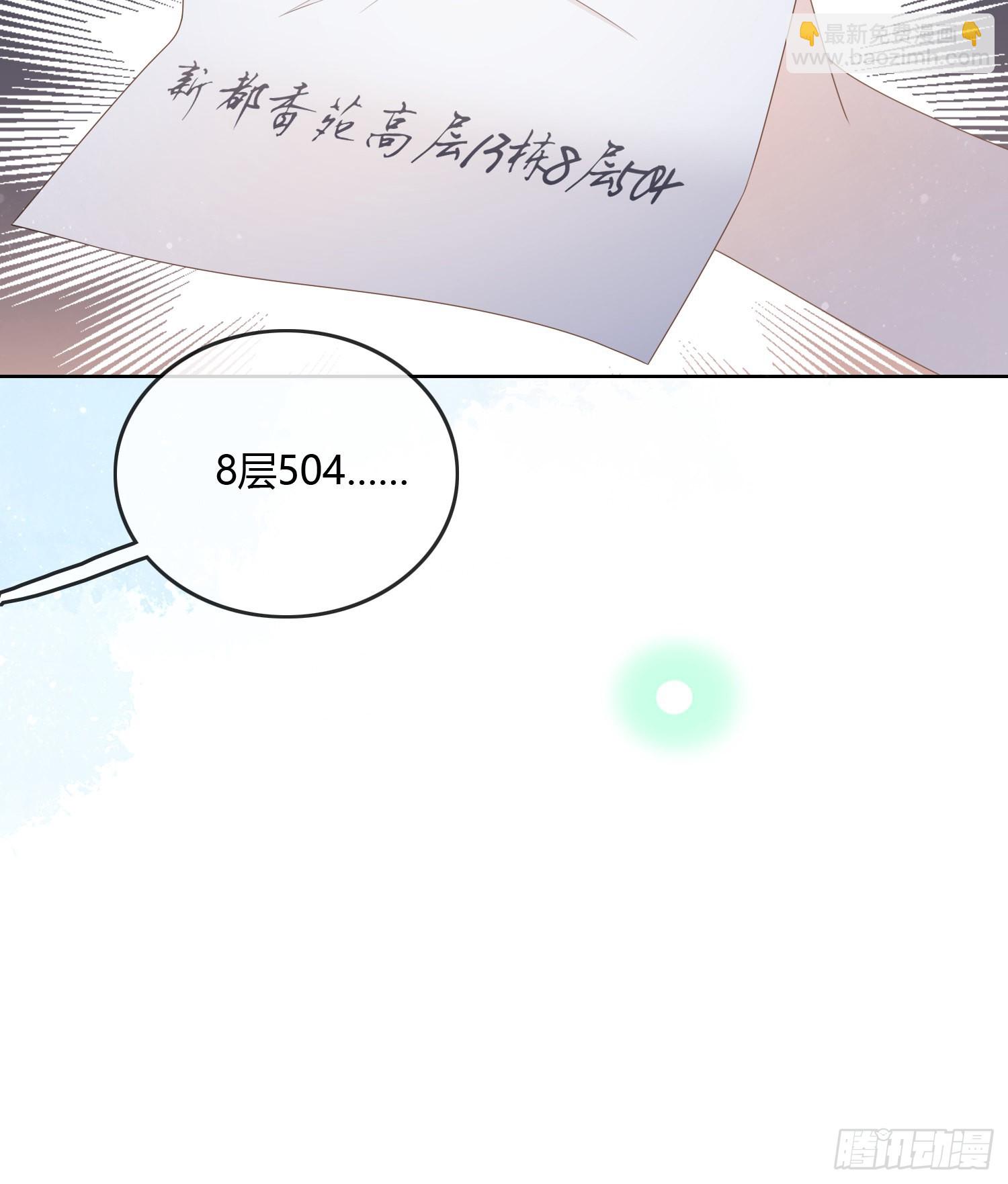 不会再被这种人困扰(1/2)-第92话
