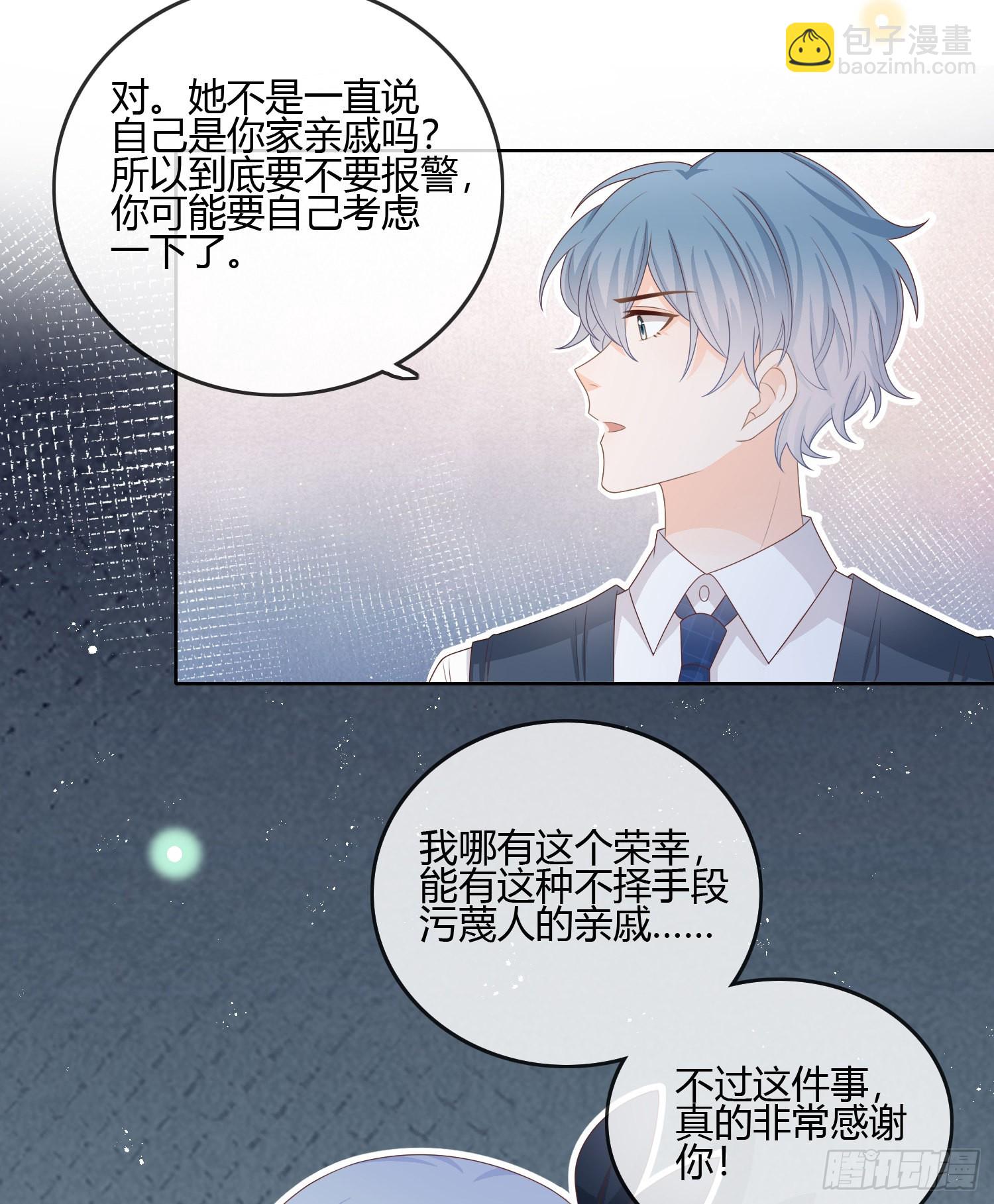 不会再被这种人困扰(1/2)-第92话