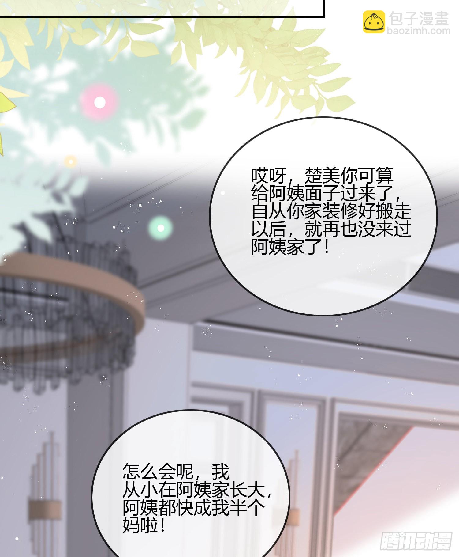 不会再被这种人困扰(1/2)-第92话