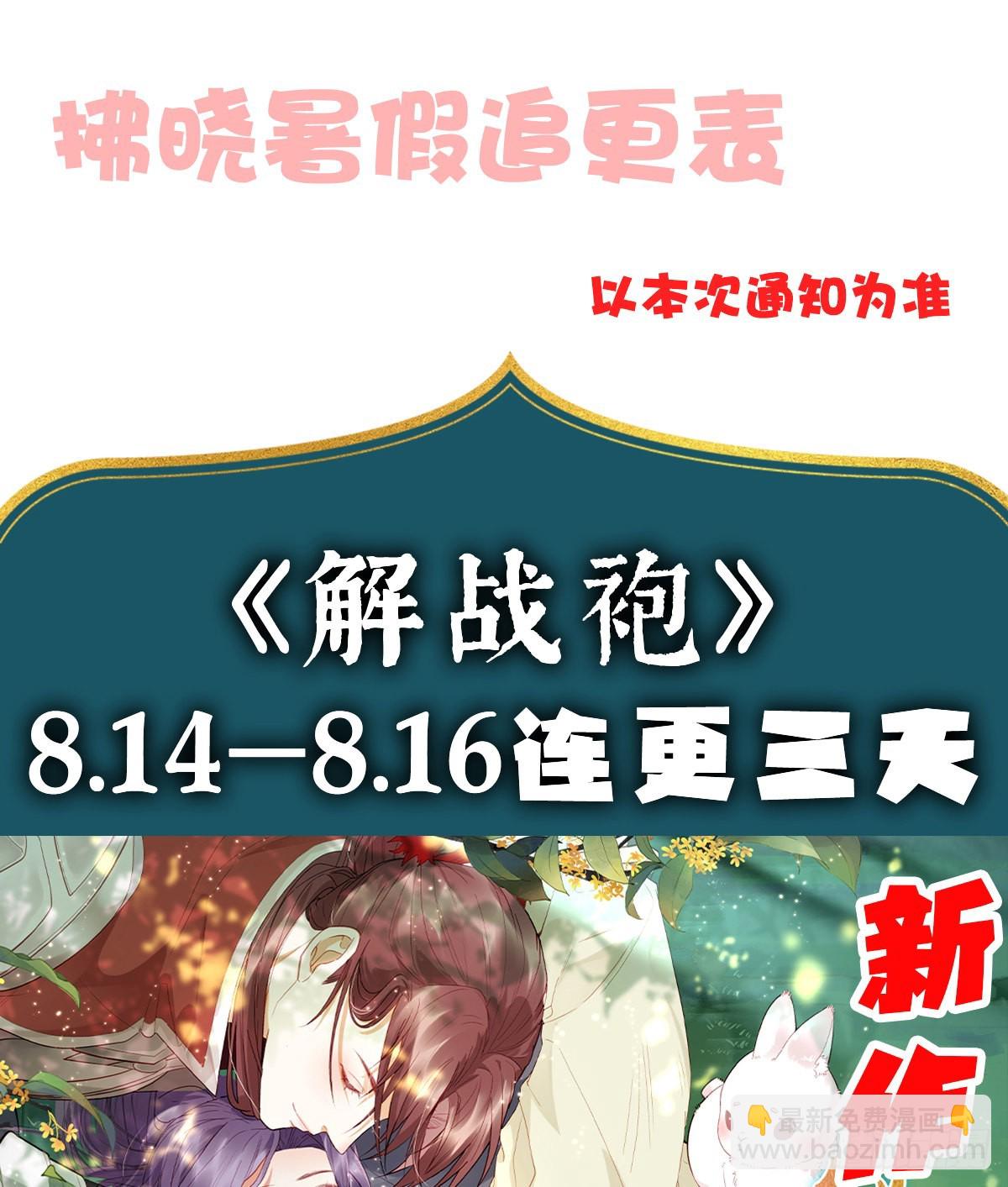 不会再被这种人困扰(1/2)-第92话