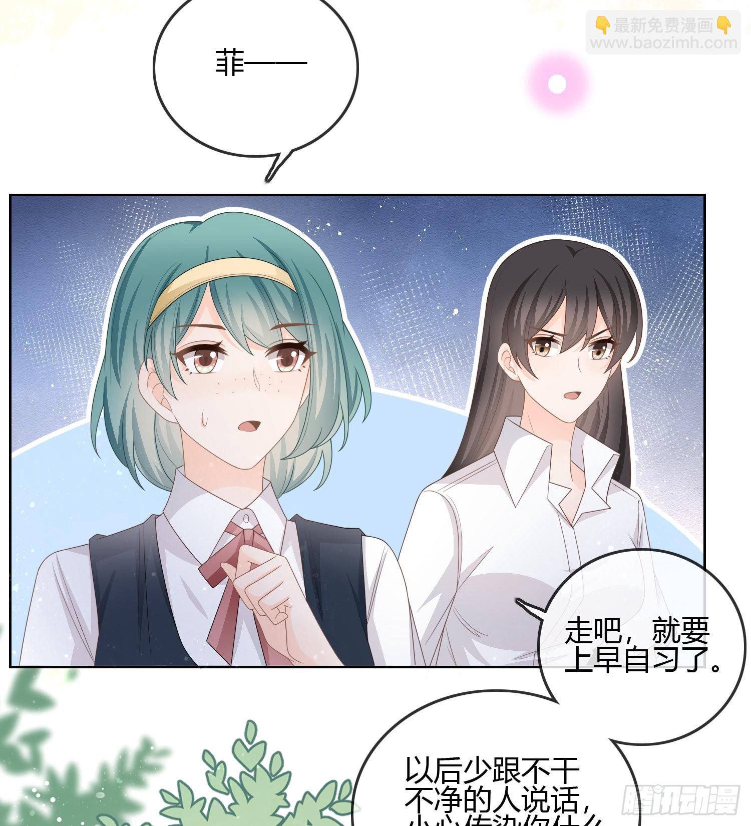 不会再被这种人困扰(1/2)-第92话