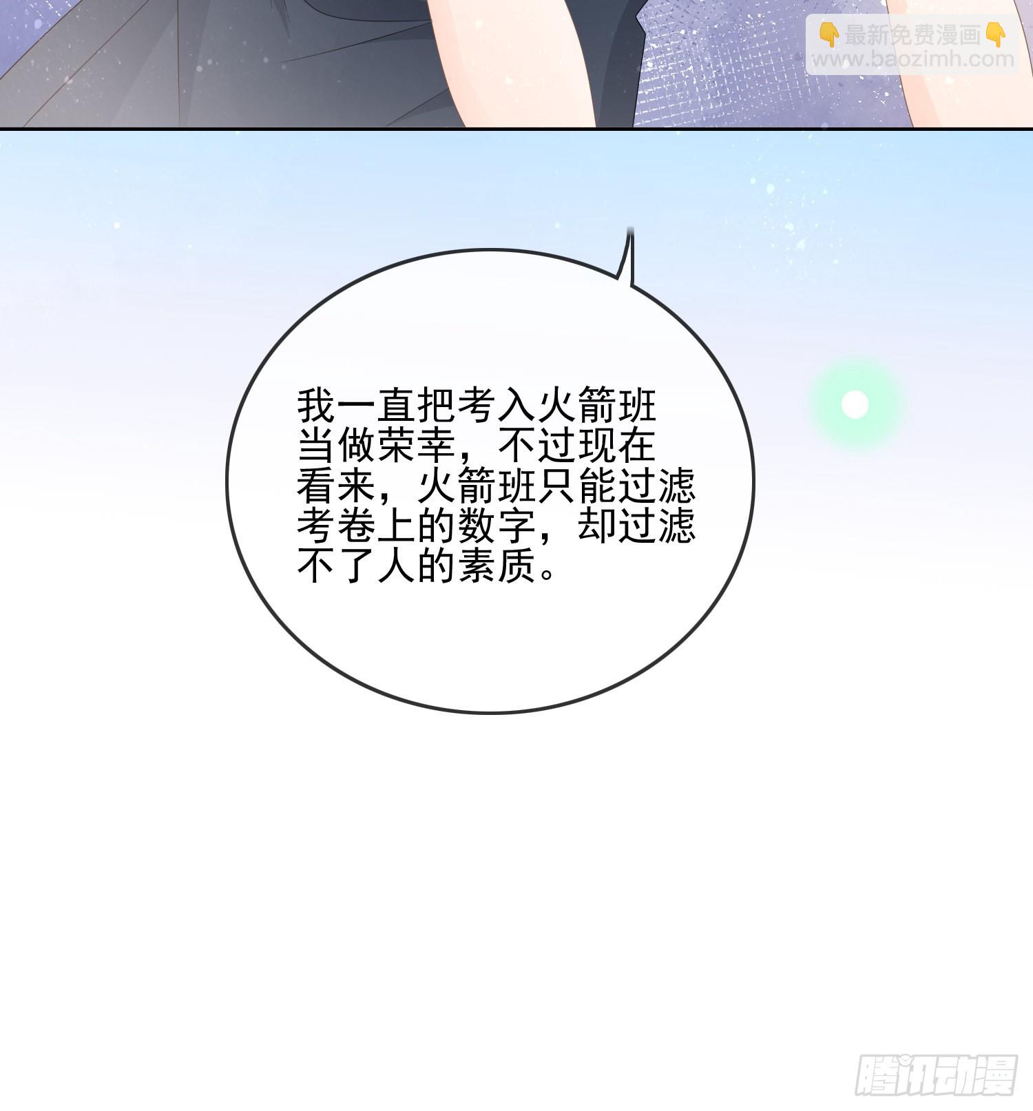 是我在追她(1/2)-第94话