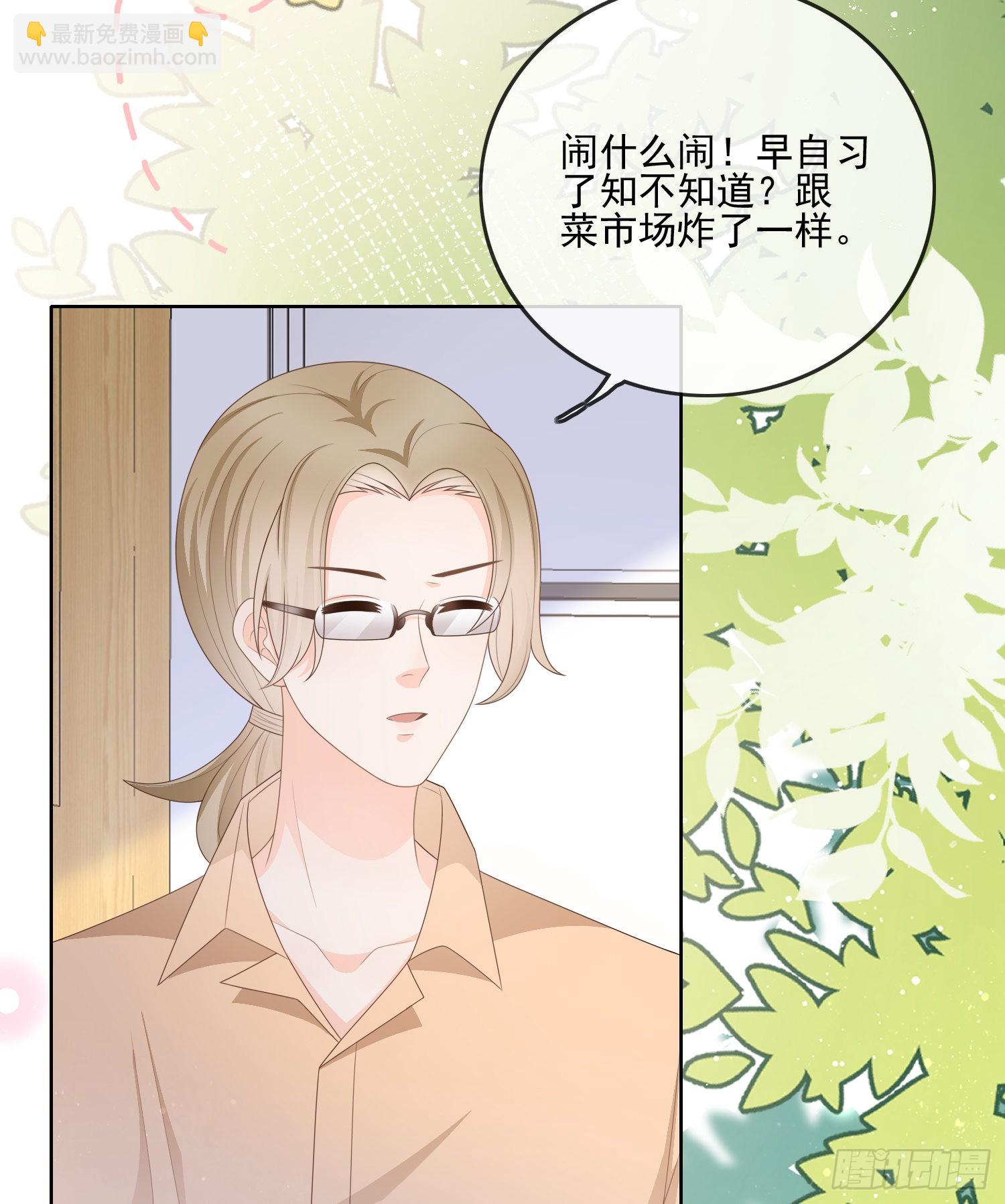 是我在追她(1/2)-第94话