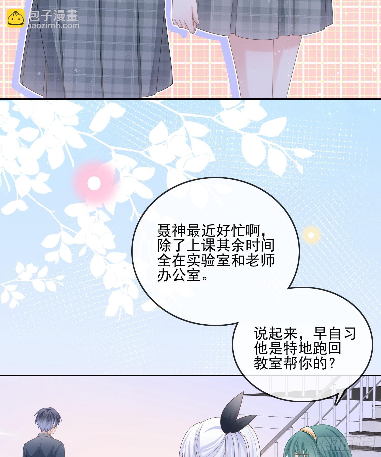 是我在追她(1/2)-第94话