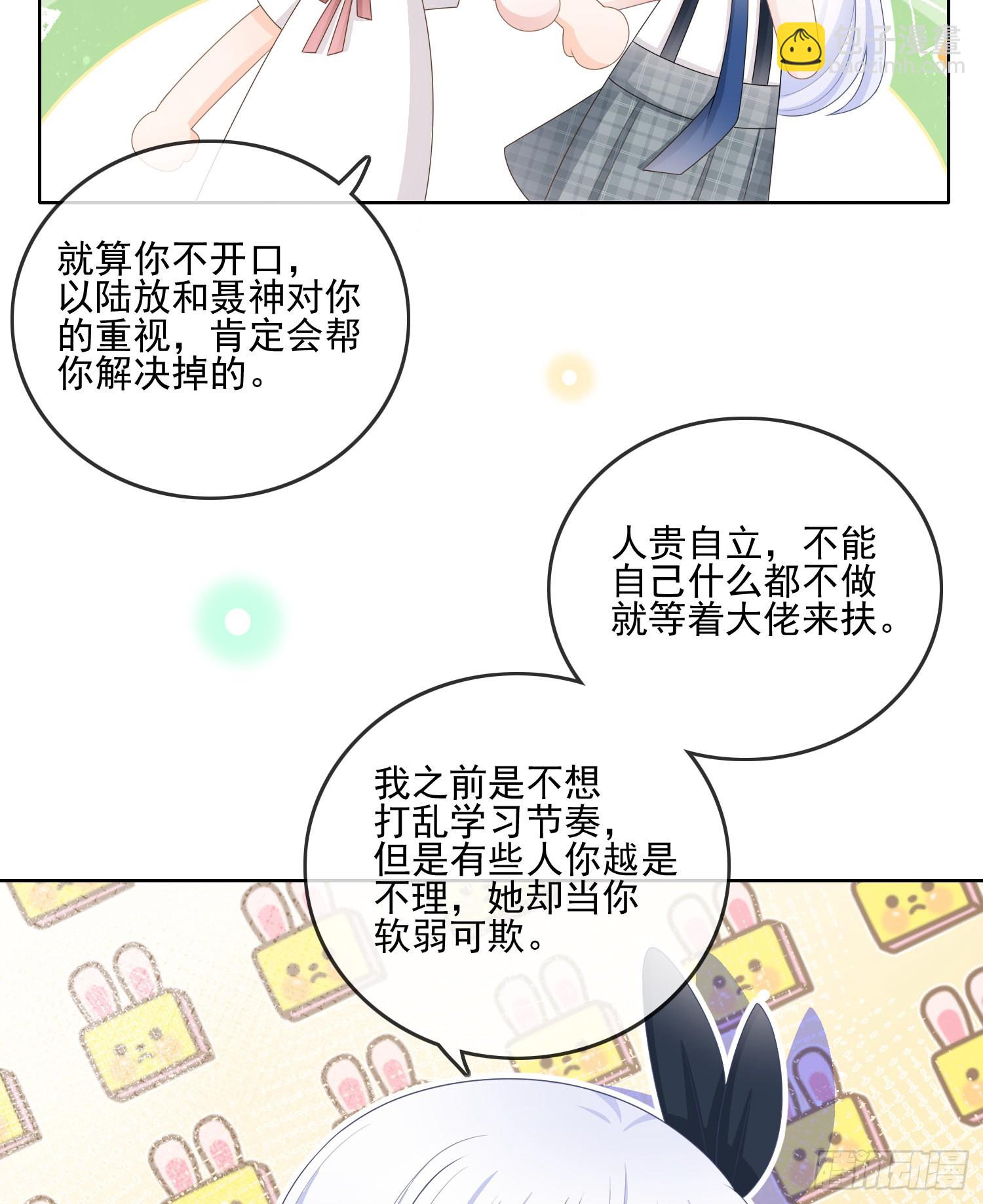 是我在追她(1/2)-第94话