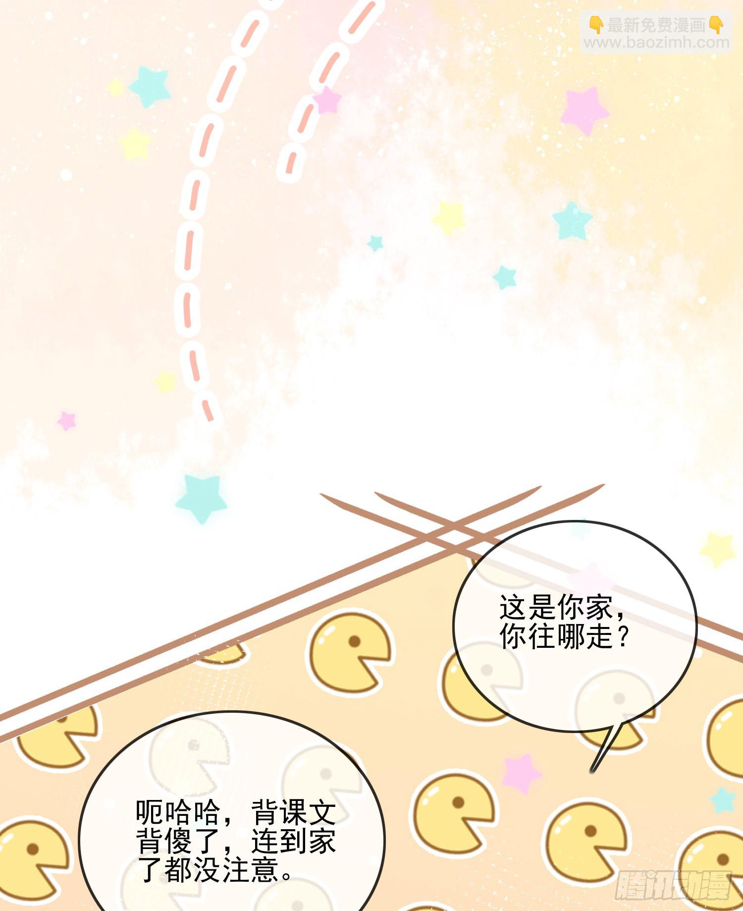 是我在追她(1/2)-第94话