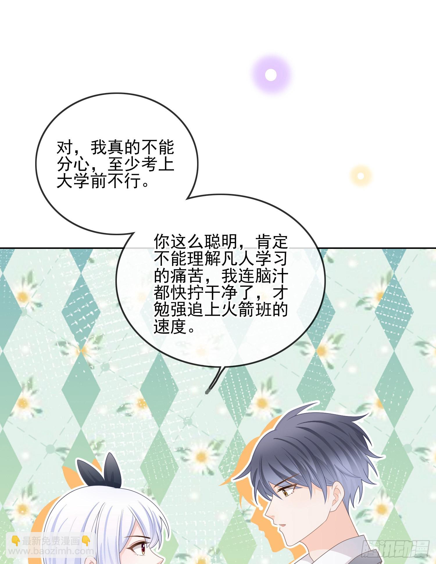 是我在追她(1/2)-第94话