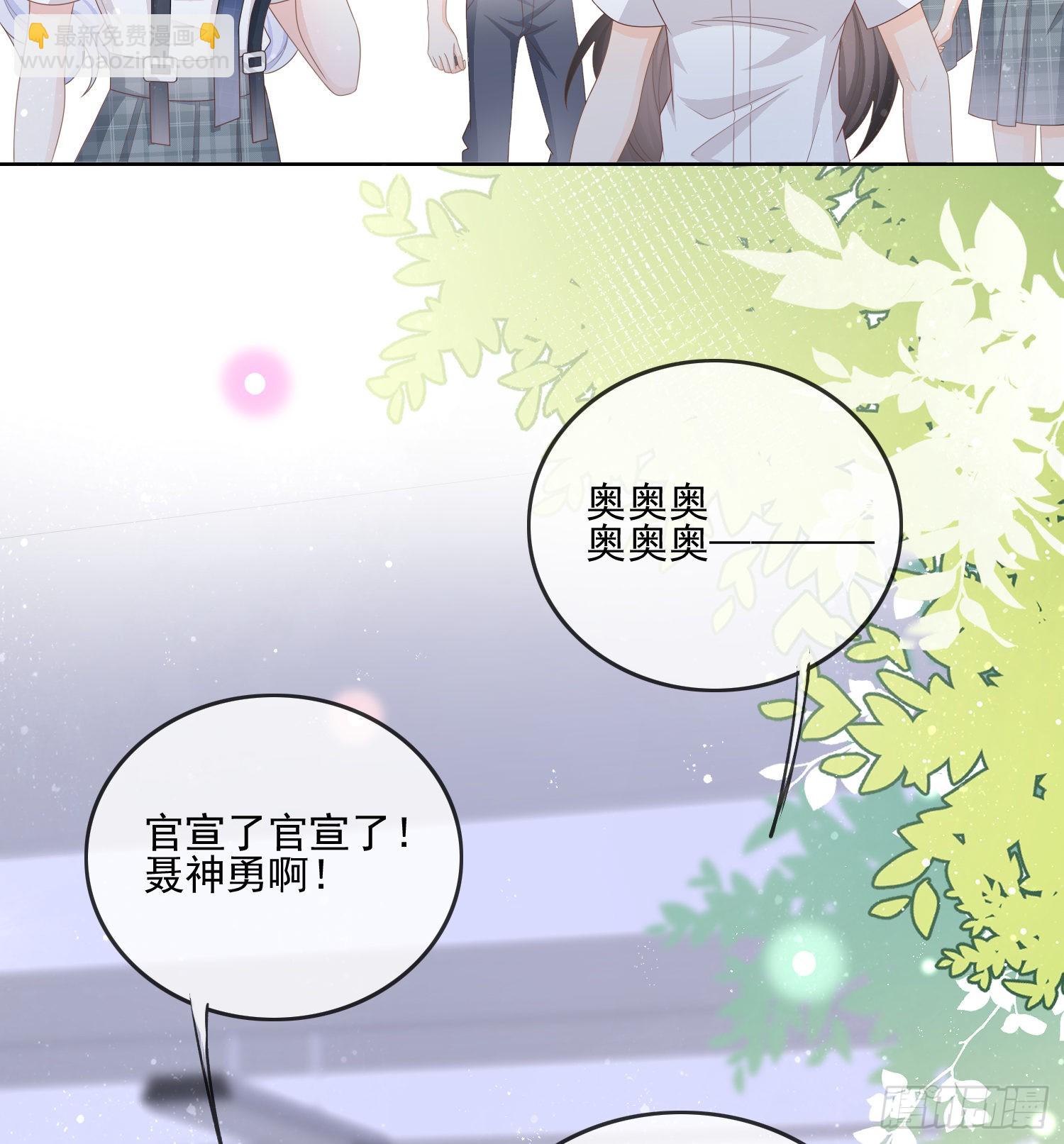 是我在追她(1/2)-第94话