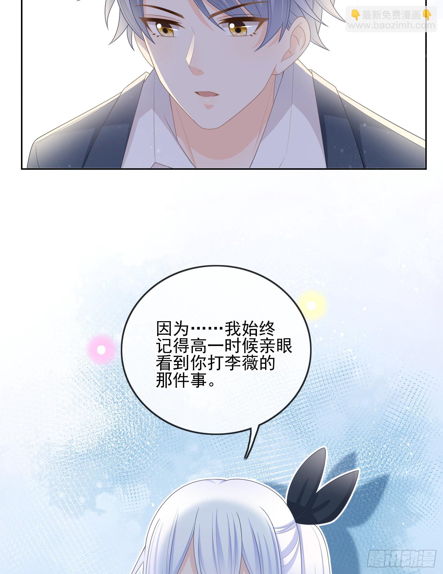 是我在追她(1/2)-第94话