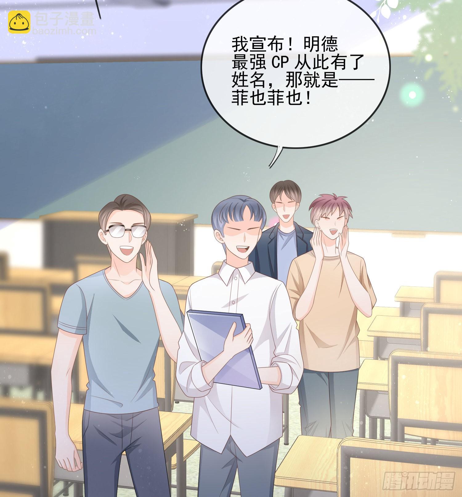 是我在追她(1/2)-第94话