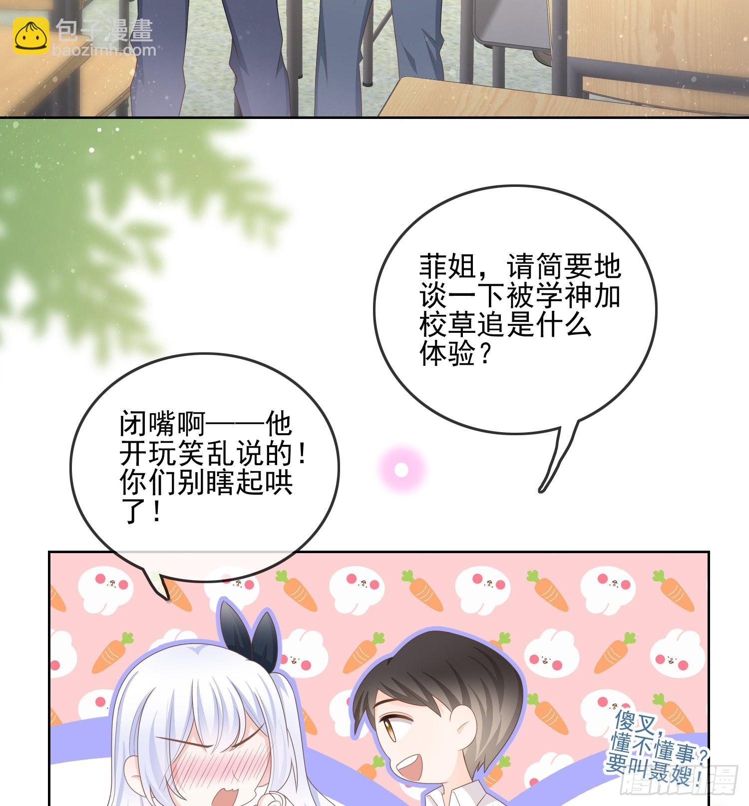 是我在追她(1/2)-第94话