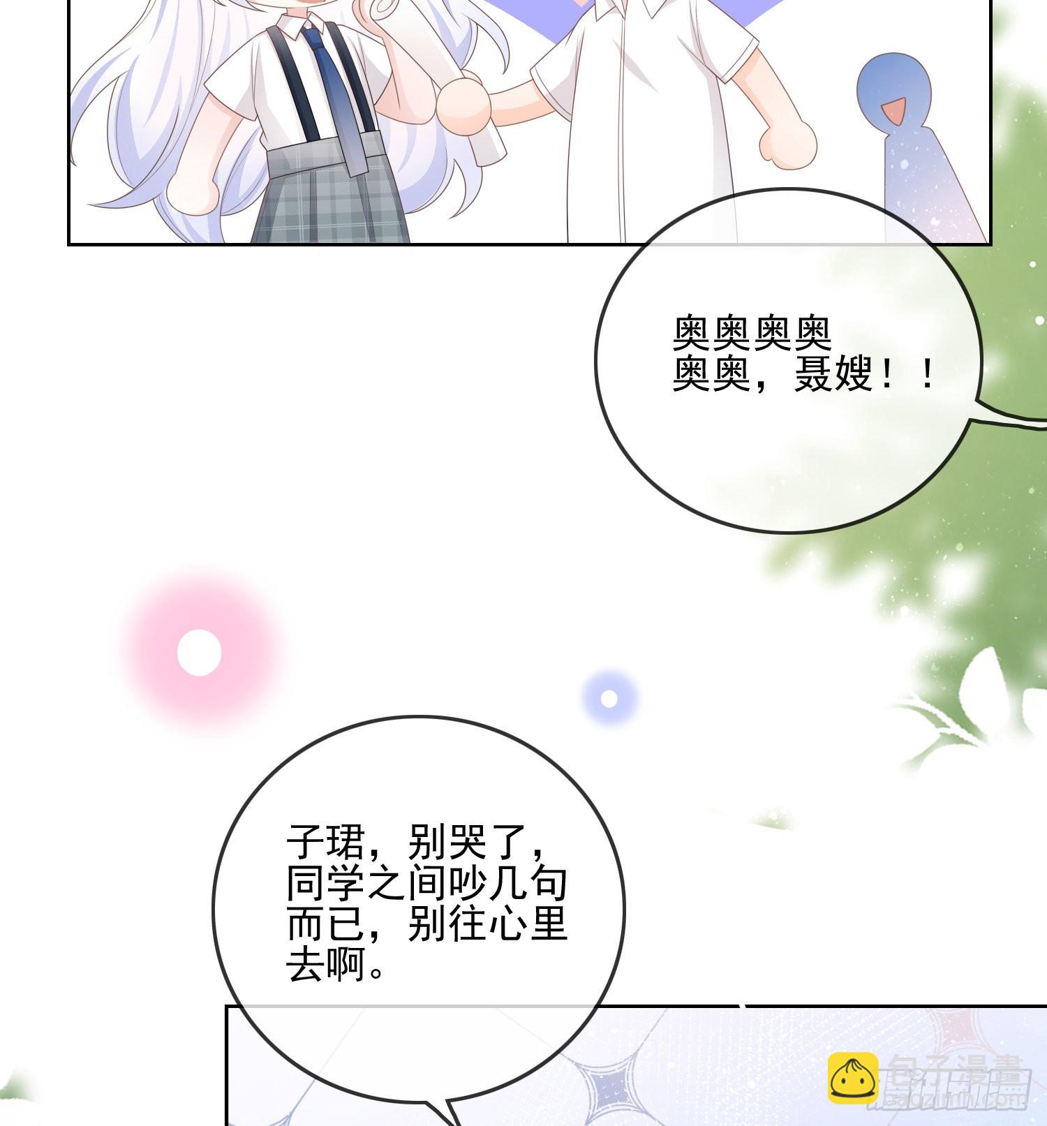 是我在追她(1/2)-第94话