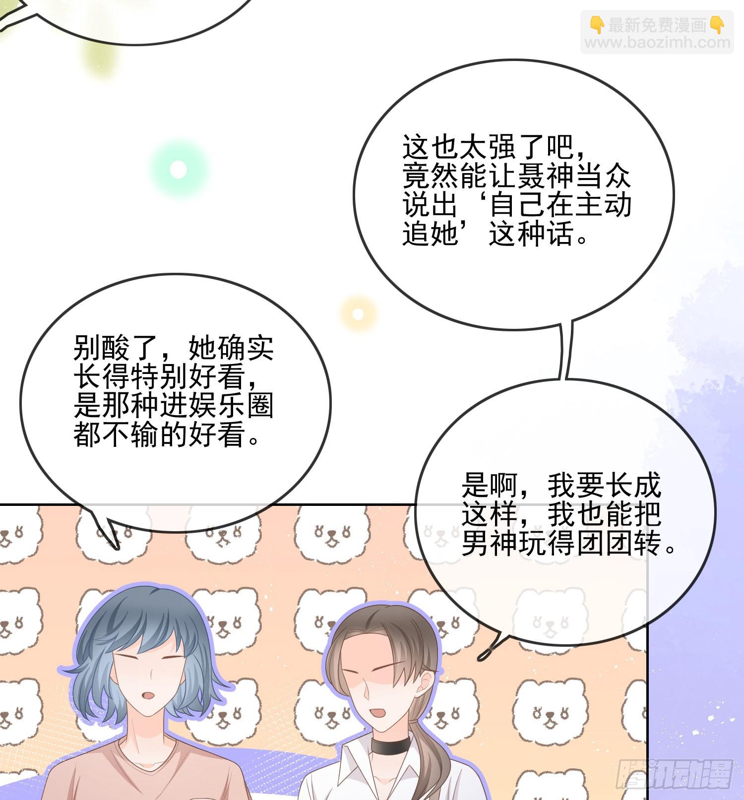 是我在追她(1/2)-第94话