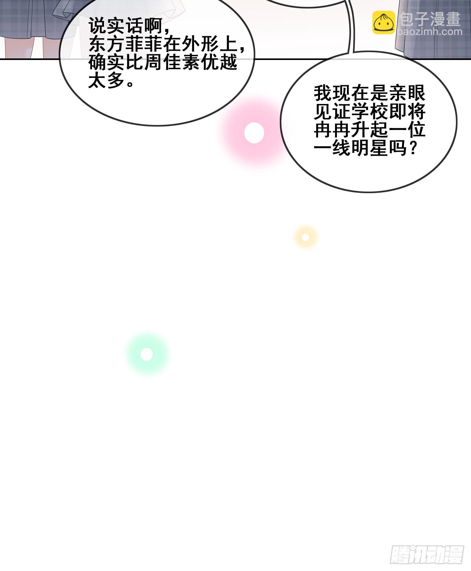 对她喜欢不起来-第96话