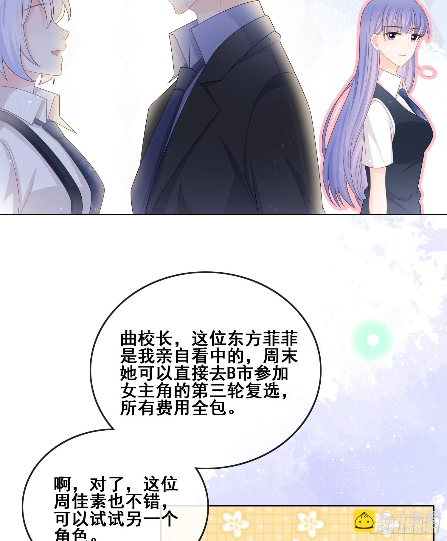 对她喜欢不起来-第96话