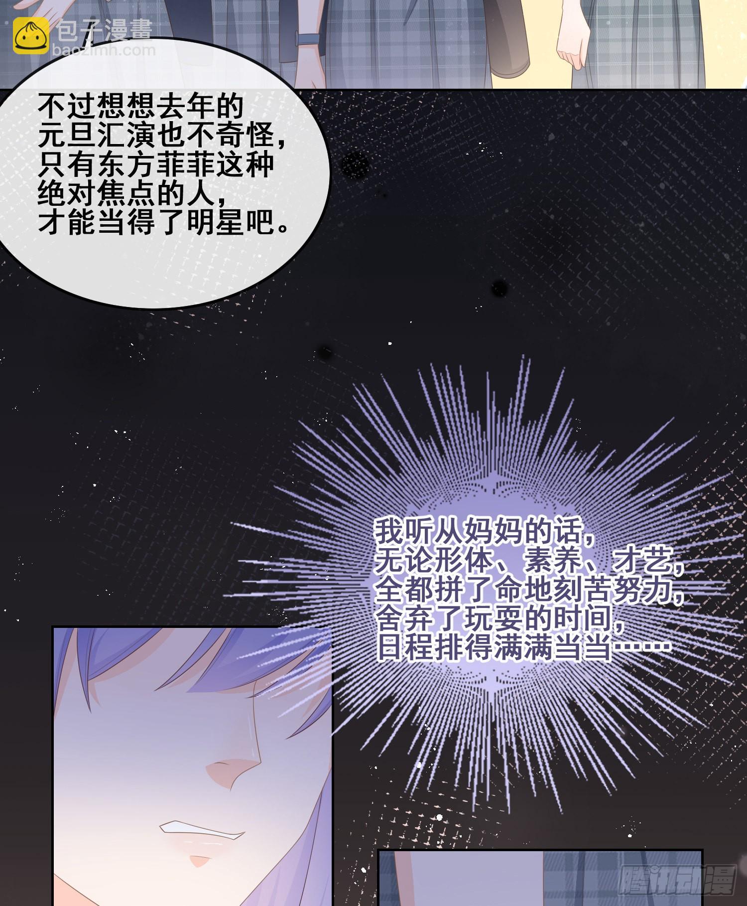 对她喜欢不起来-第96话