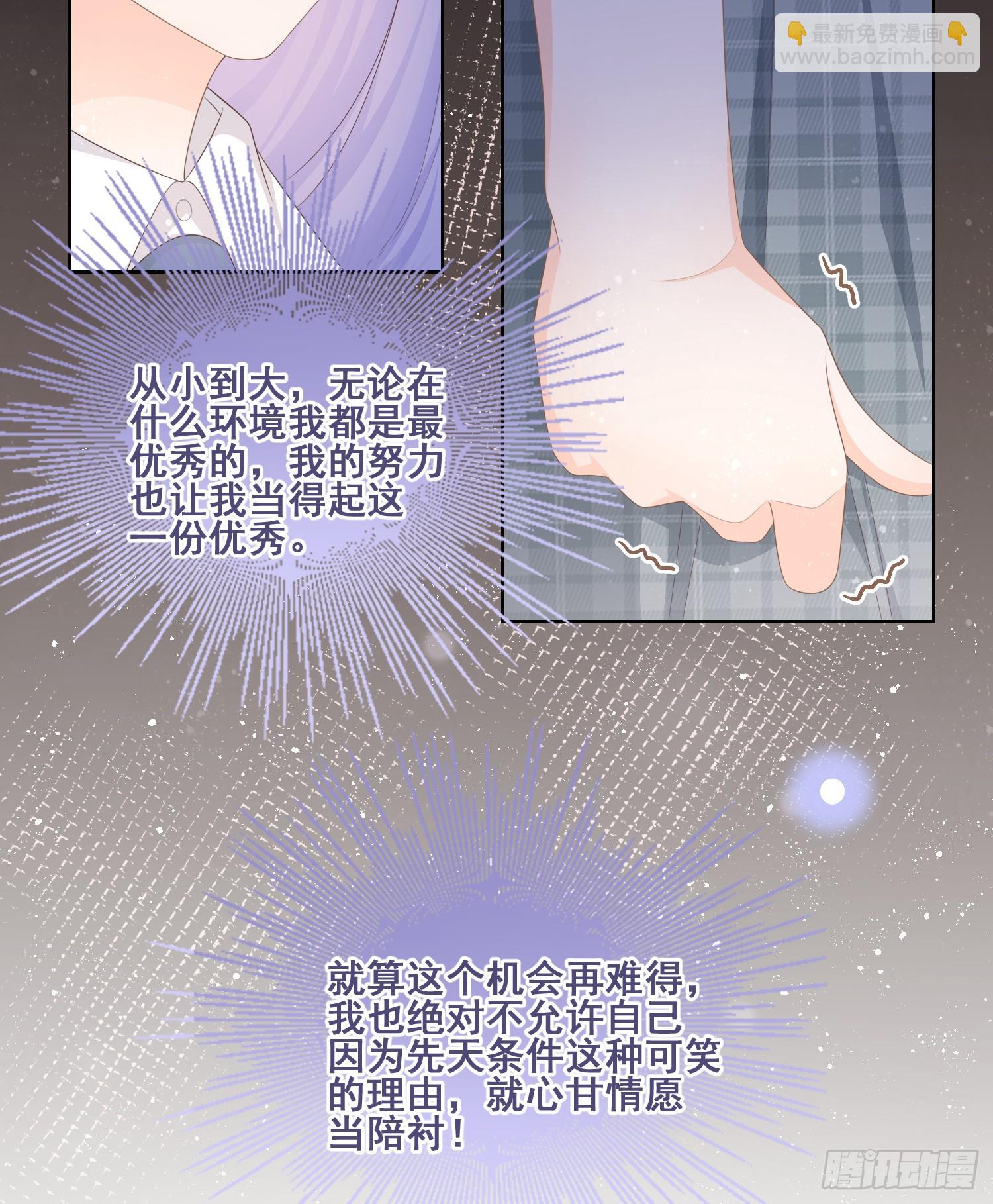 对她喜欢不起来-第96话
