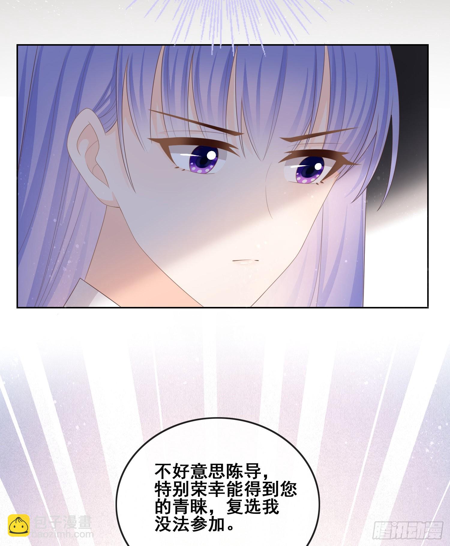 对她喜欢不起来-第96话