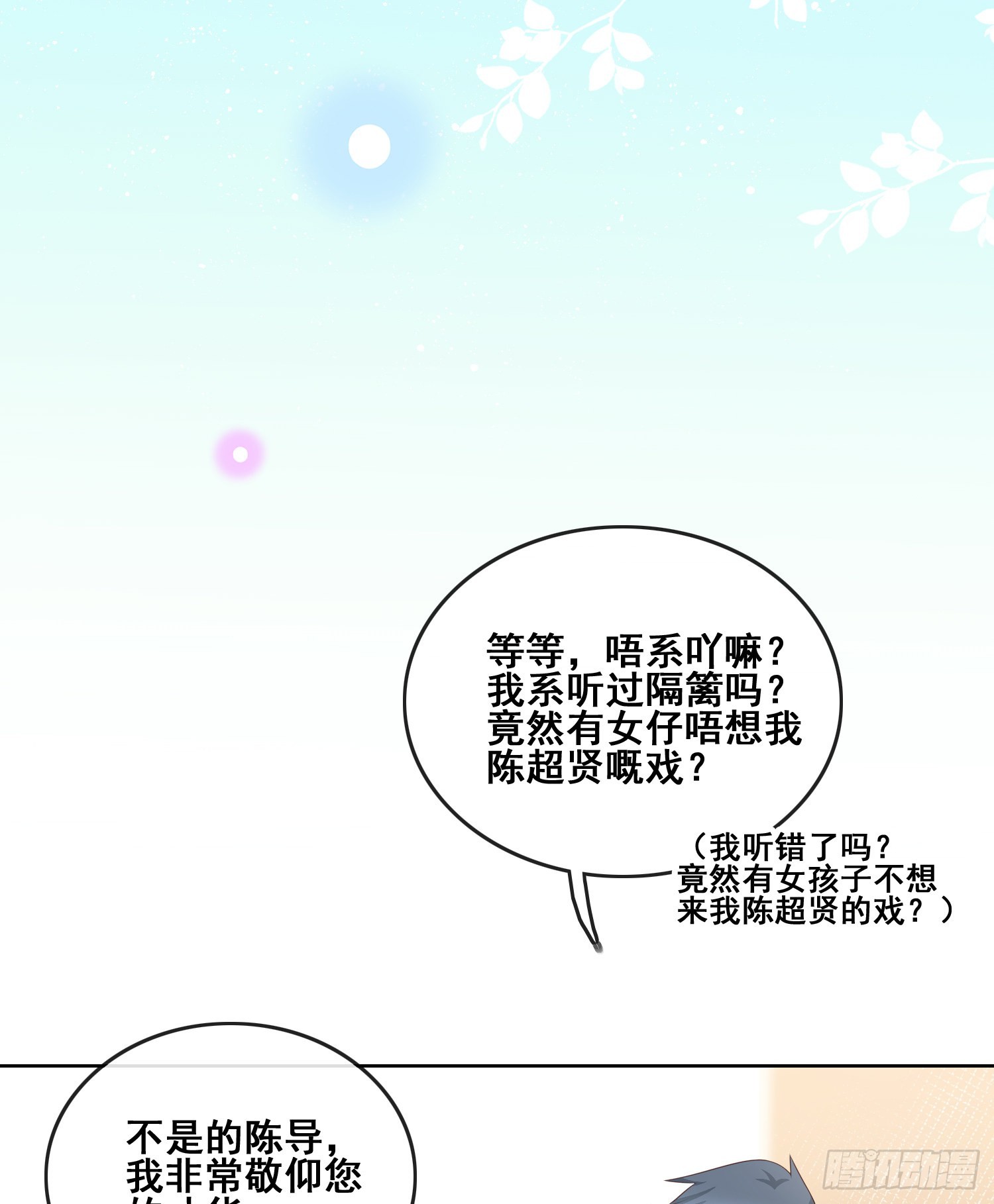 对她喜欢不起来-第96话