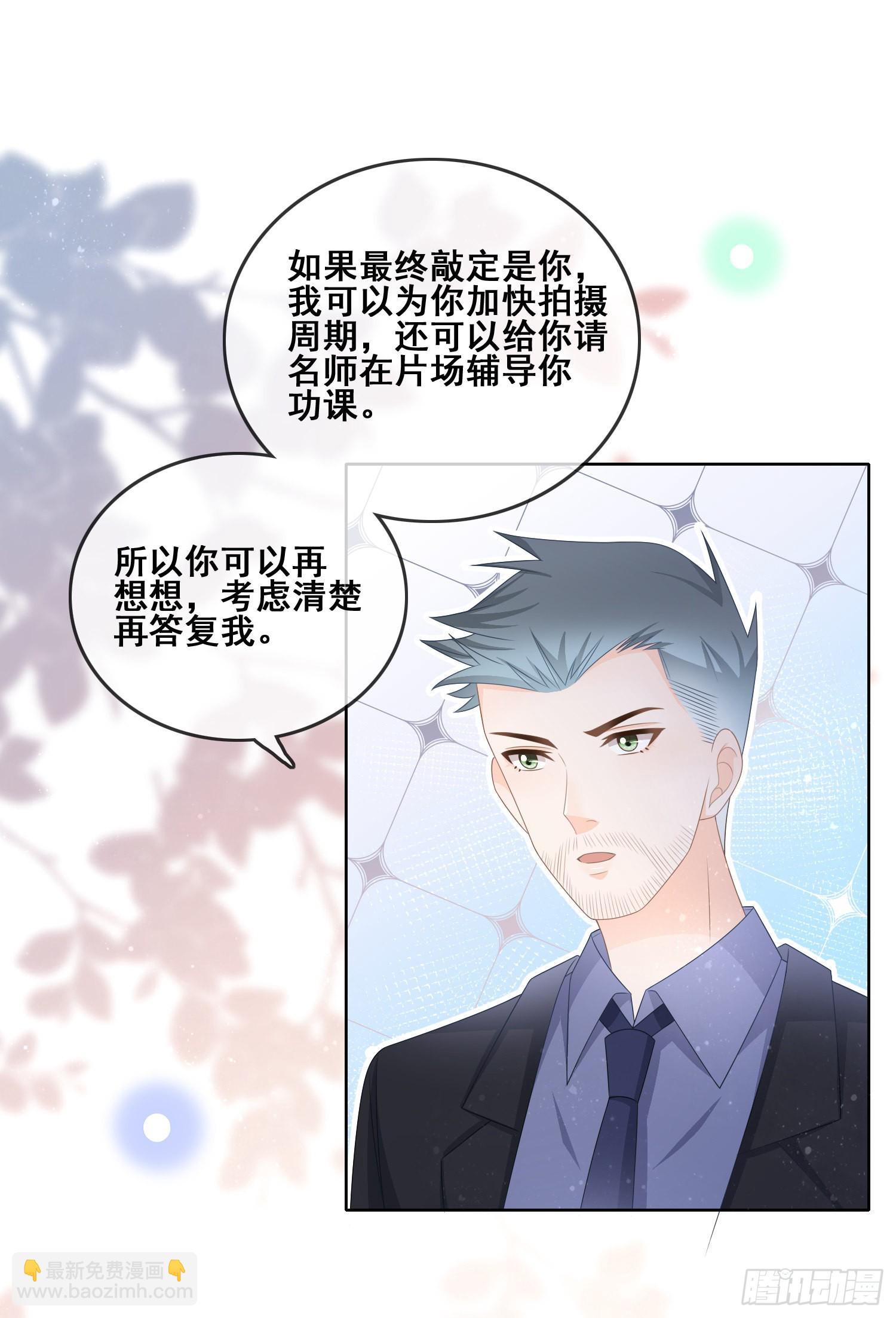 对她喜欢不起来-第96话