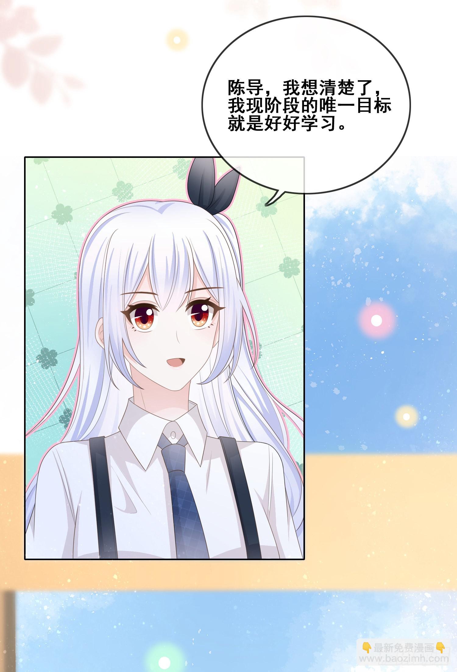 对她喜欢不起来-第96话