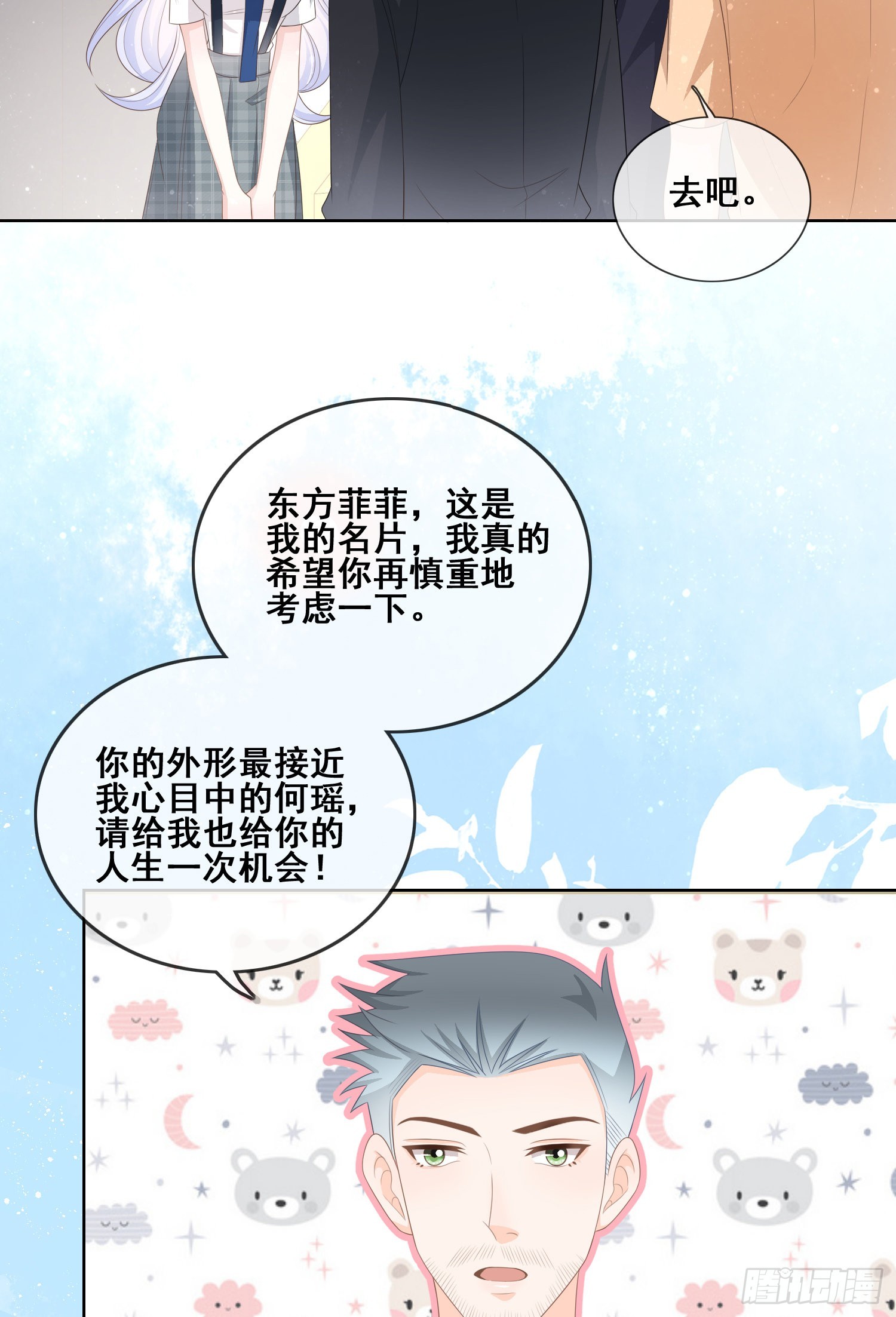 对她喜欢不起来-第96话