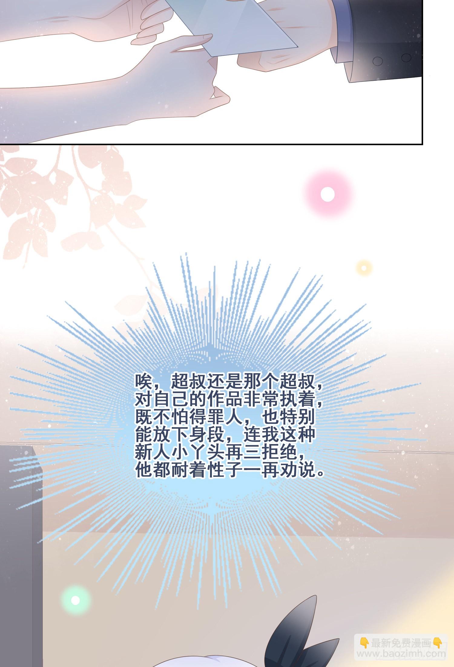 对她喜欢不起来-第96话